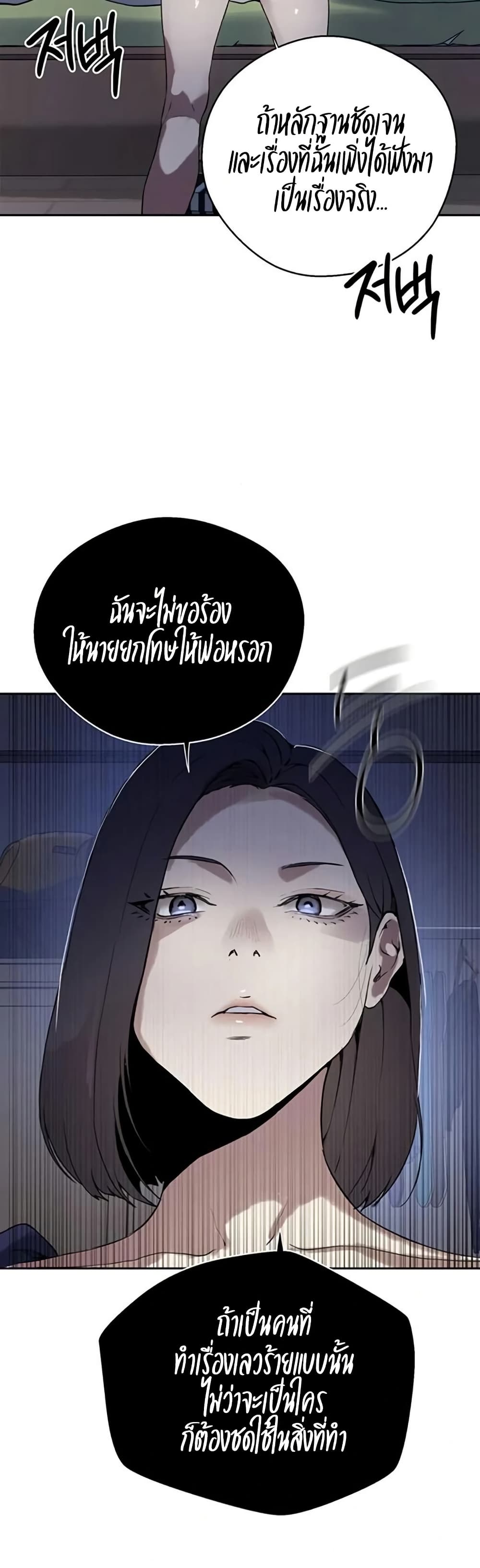 Secret Class – Secret Class – ตอนที่ 291 หน้า 31