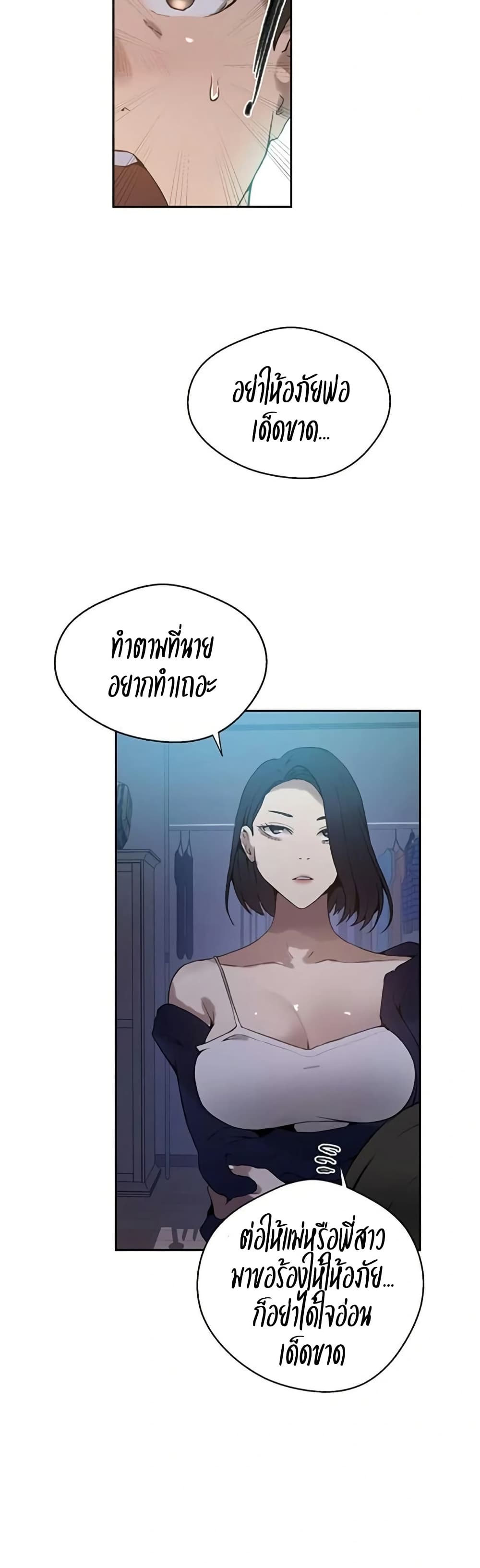 Secret Class – Secret Class – ตอนที่ 291 หน้า 33