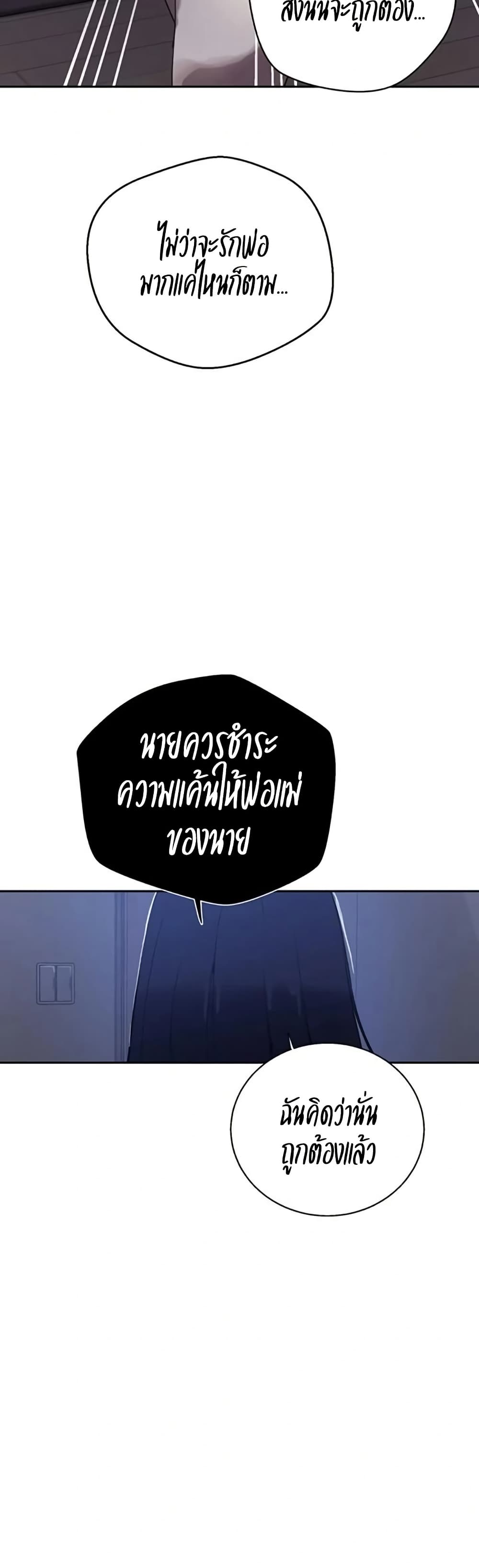 Secret Class – Secret Class – ตอนที่ 291 หน้า 35