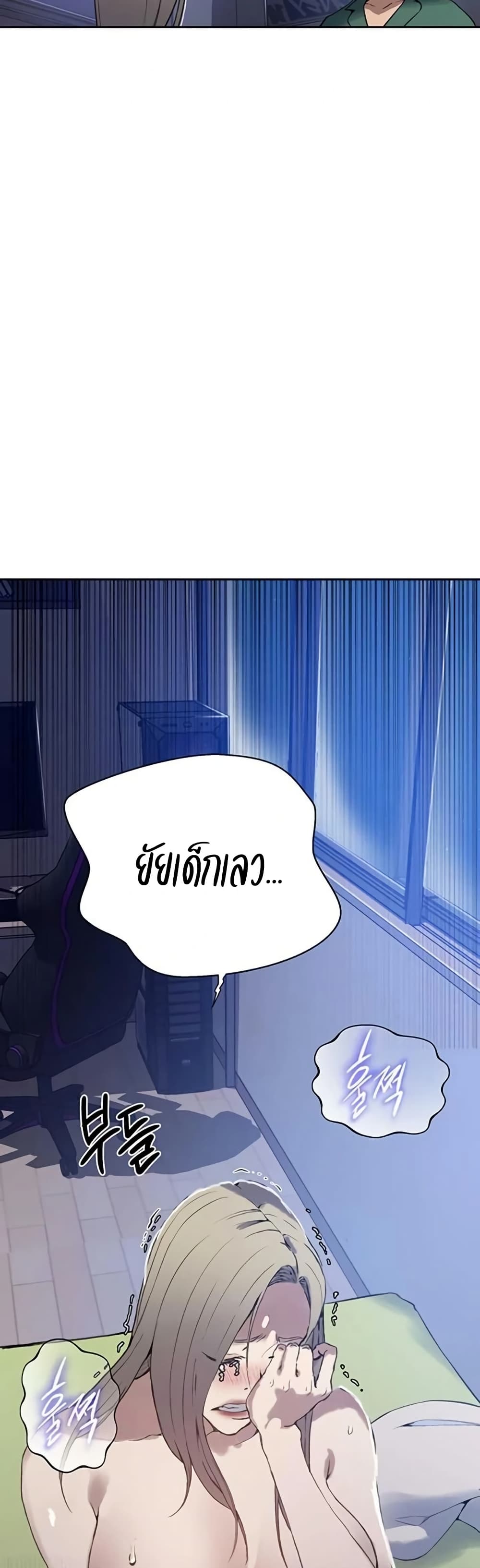 Secret Class – Secret Class – ตอนที่ 291 หน้า 37