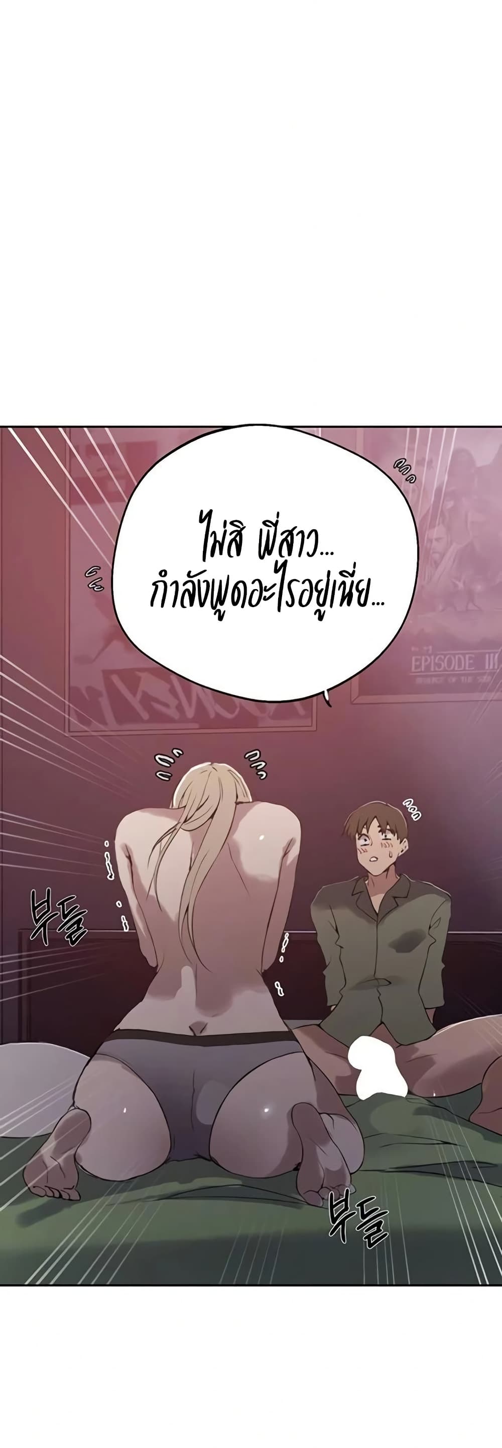 Secret Class – Secret Class – ตอนที่ 292 หน้า 2