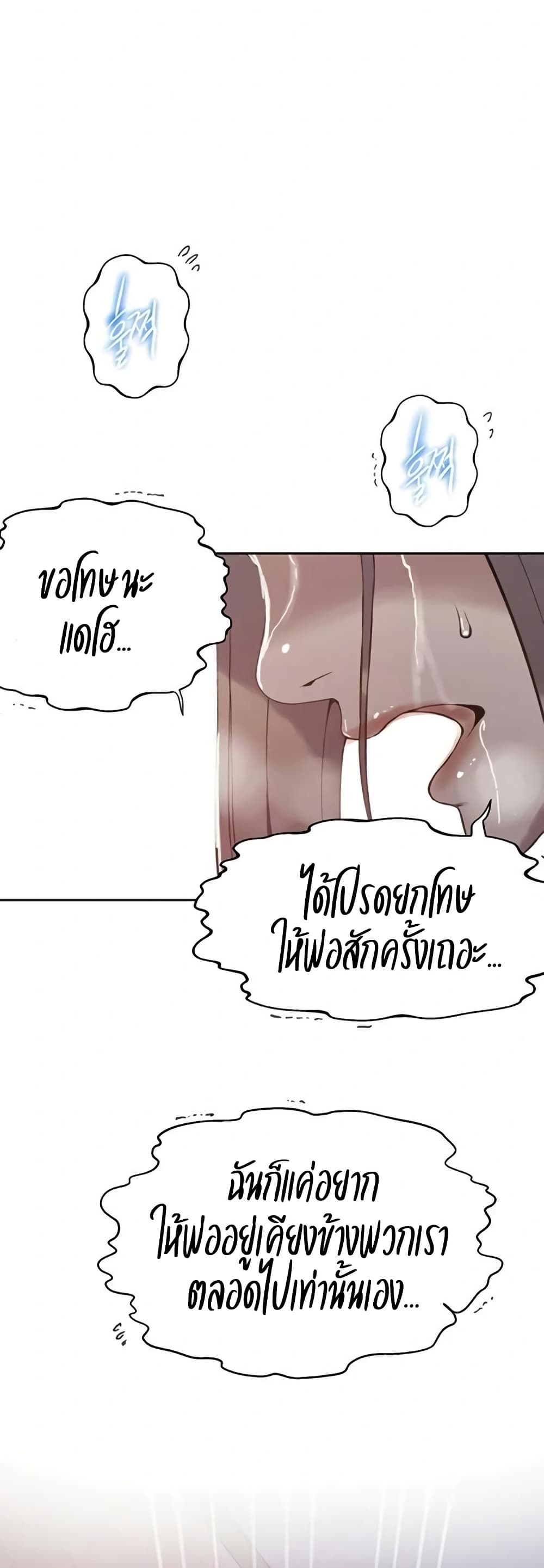 Secret Class – Secret Class – ตอนที่ 292 หน้า 3