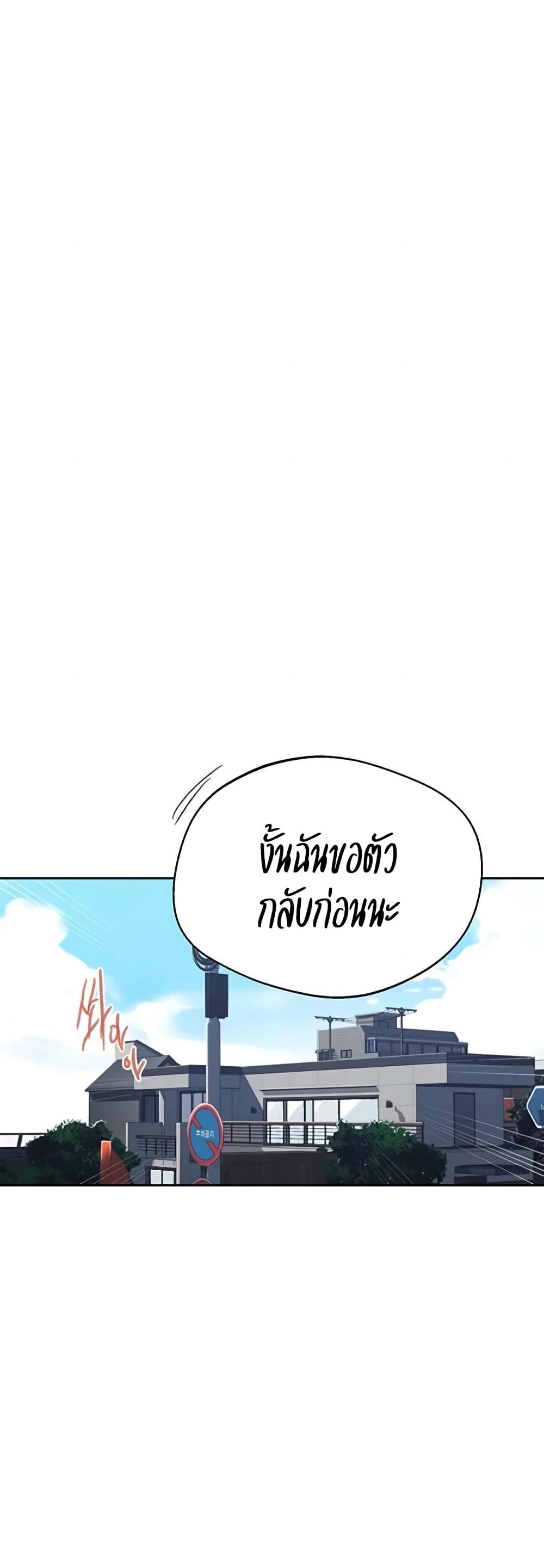 Secret Class – Secret Class – ตอนที่ 292 หน้า 8