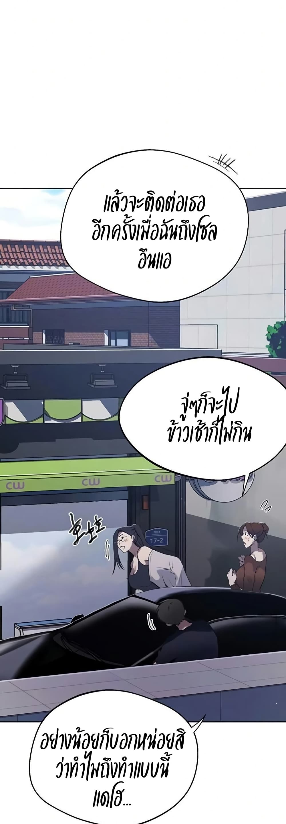 Secret Class – Secret Class – ตอนที่ 292 หน้า 9