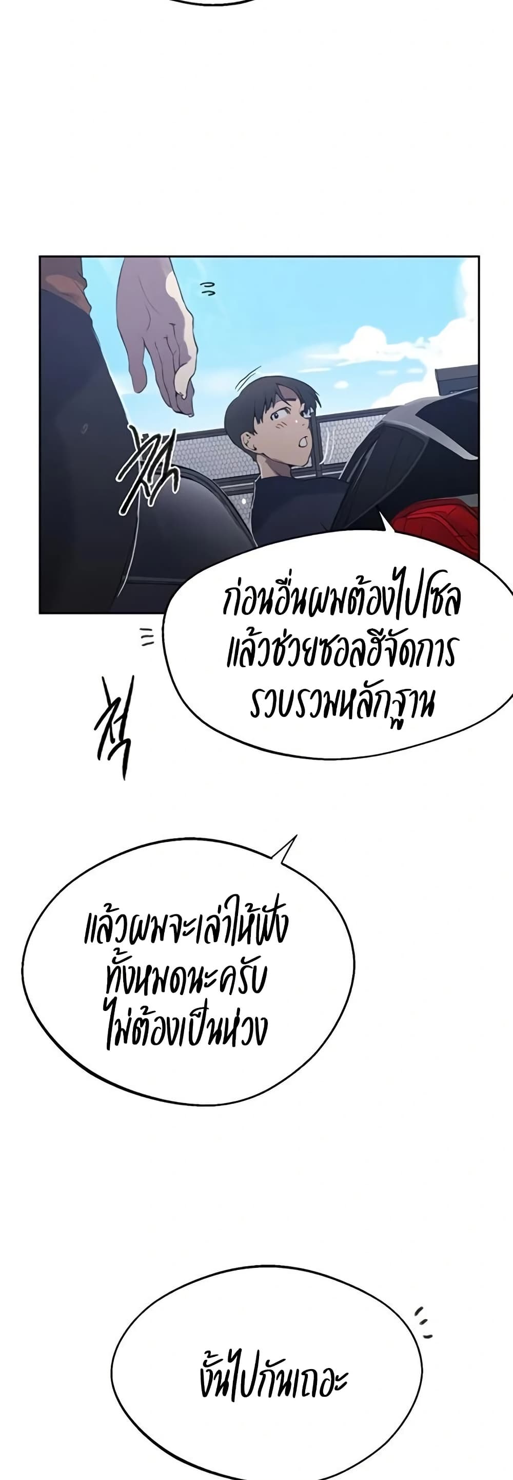 Secret Class – Secret Class – ตอนที่ 292 หน้า 10