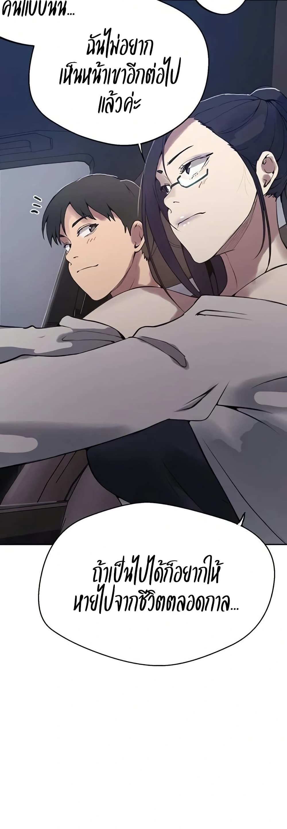 Secret Class – Secret Class – ตอนที่ 292 หน้า 16