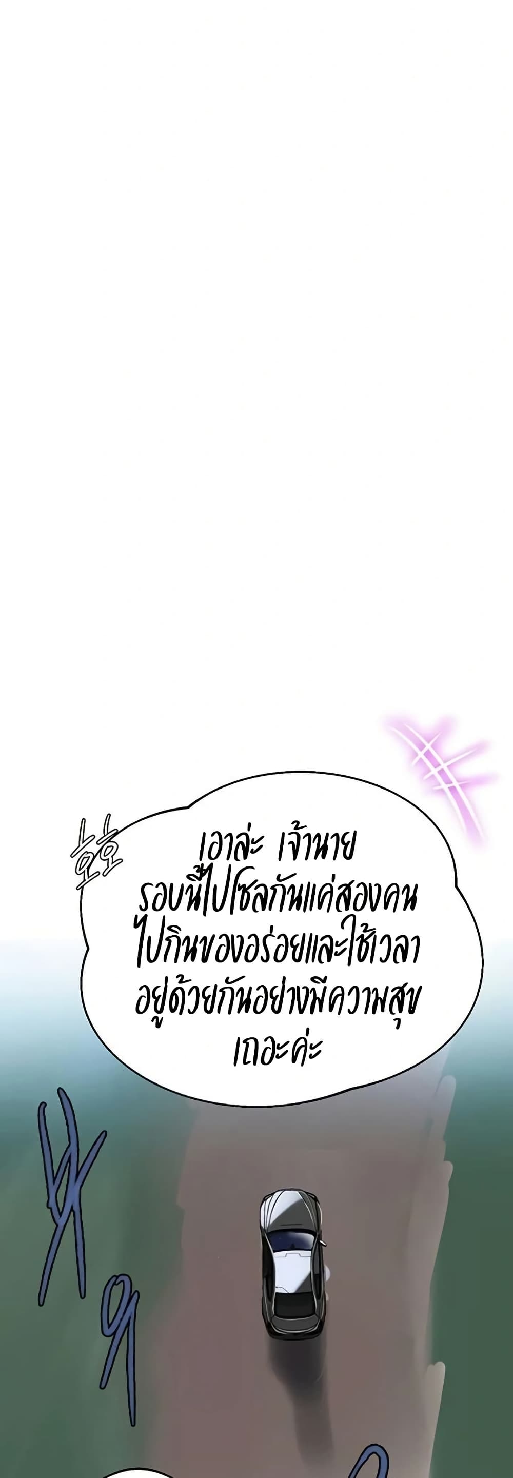 Secret Class – Secret Class – ตอนที่ 292 หน้า 17