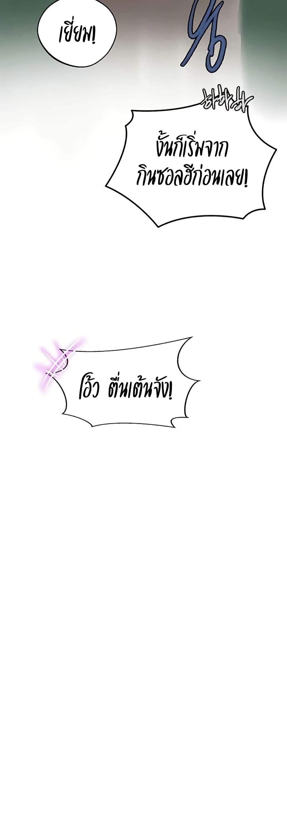 Secret Class – Secret Class – ตอนที่ 292 หน้า 18