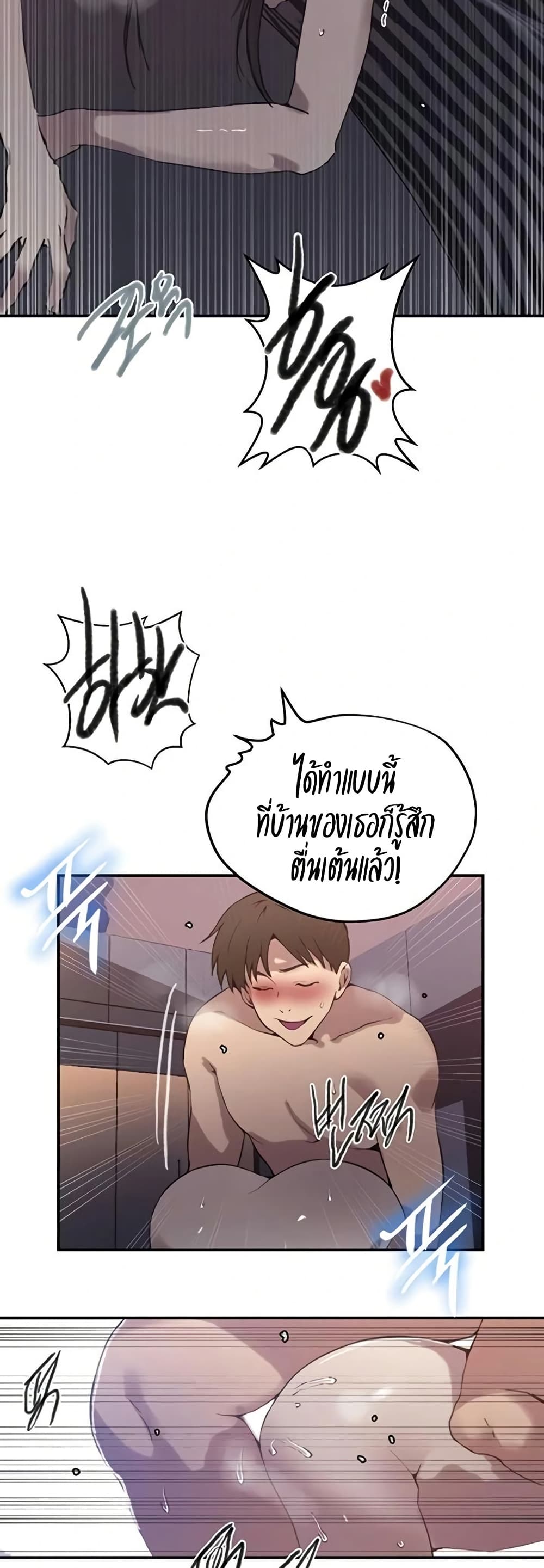 Secret Class – Secret Class – ตอนที่ 292 หน้า 22