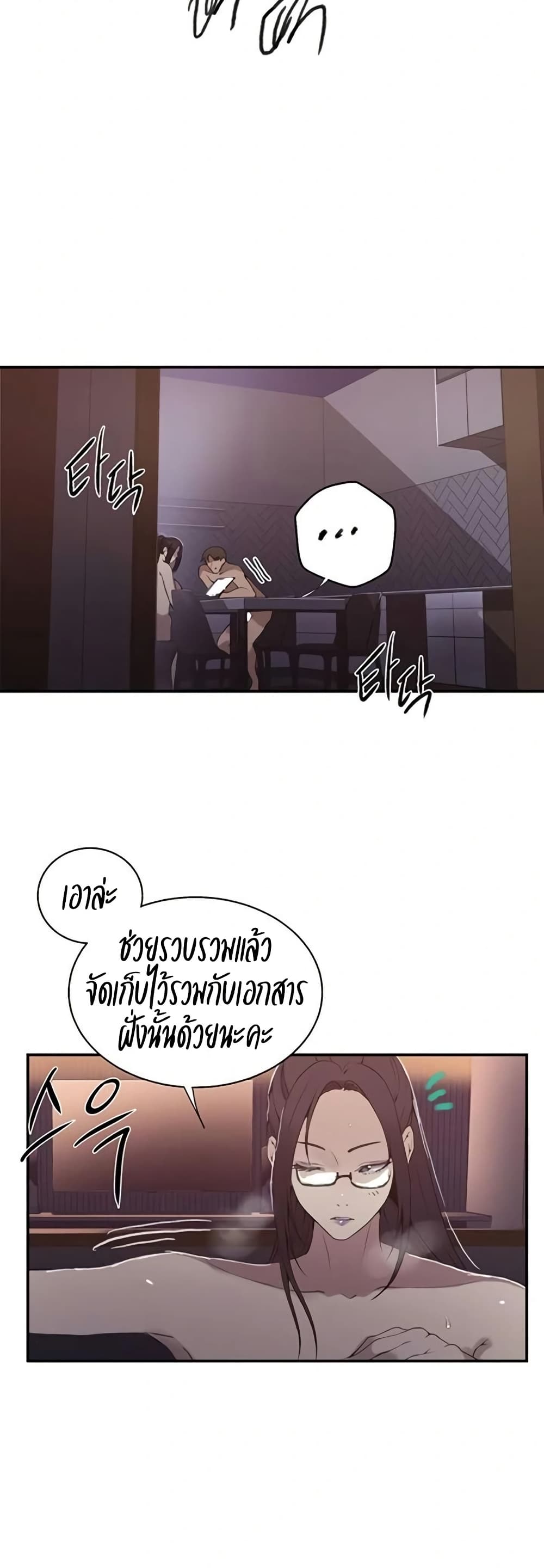Secret Class – Secret Class – ตอนที่ 292 หน้า 23