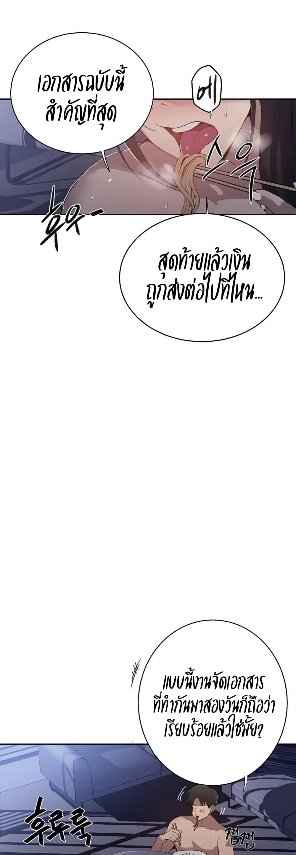 Secret Class – Secret Class – ตอนที่ 292 หน้า 28
