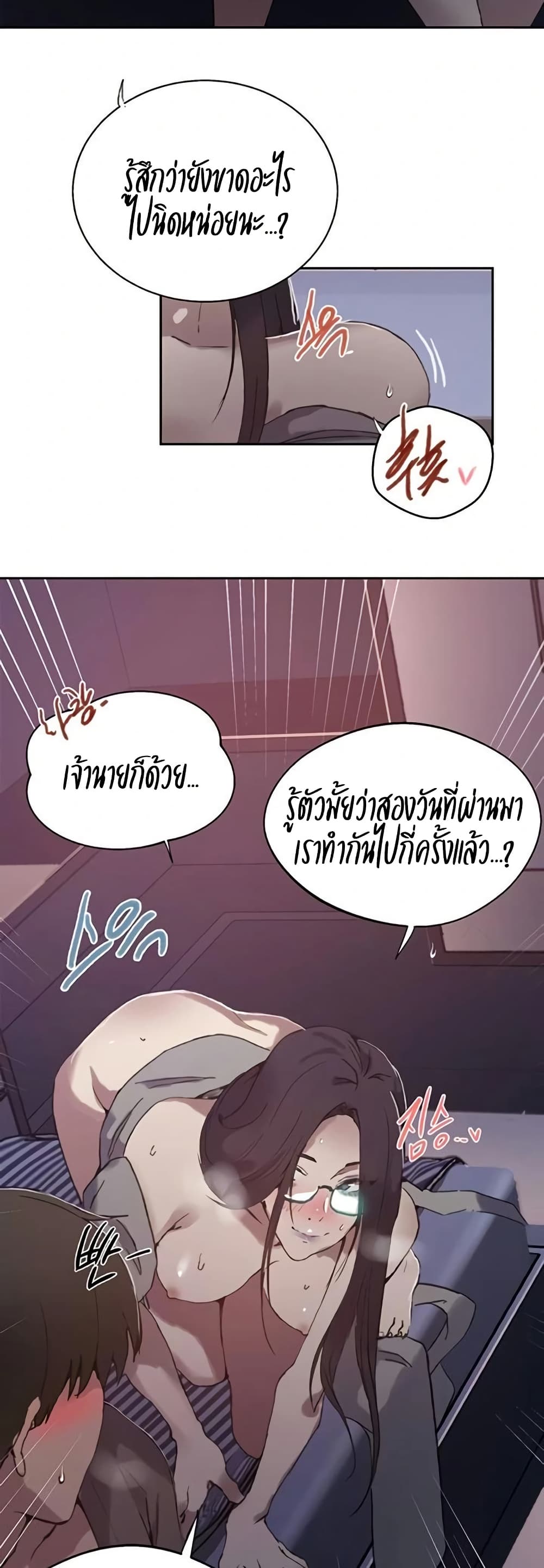 Secret Class – Secret Class – ตอนที่ 292 หน้า 31