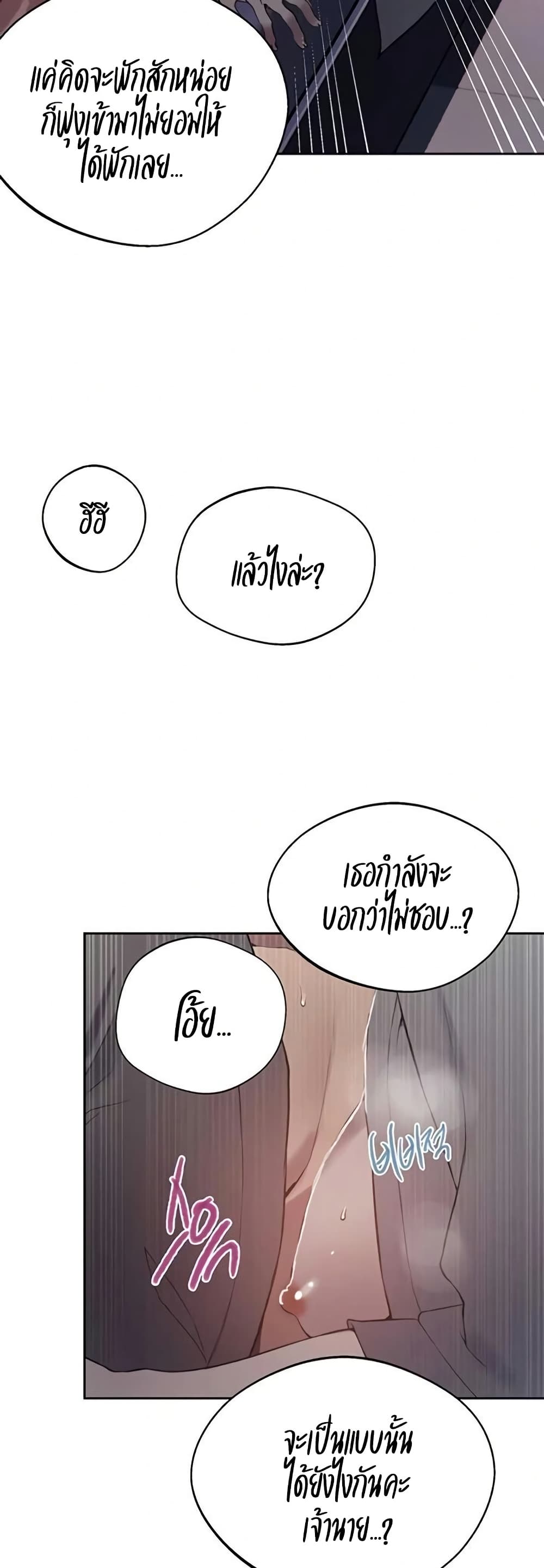 Secret Class – Secret Class – ตอนที่ 292 หน้า 32