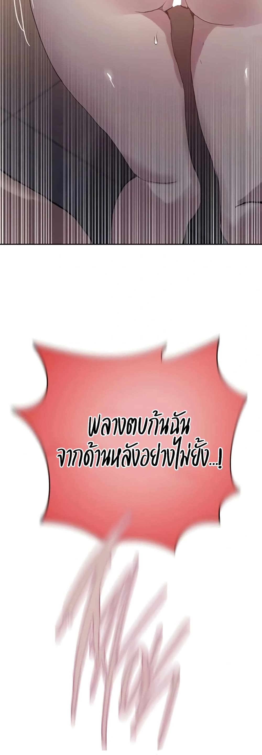Secret Class – Secret Class – ตอนที่ 292 หน้า 39