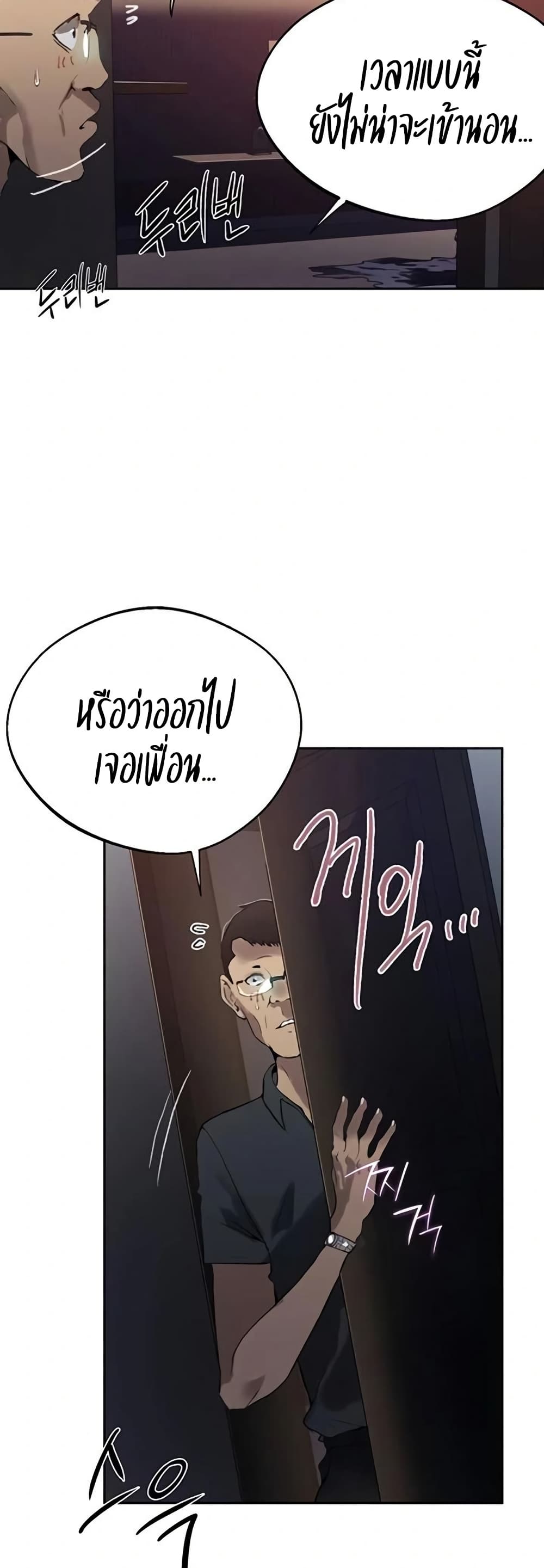 Secret Class – Secret Class – ตอนที่ 292 หน้า 43