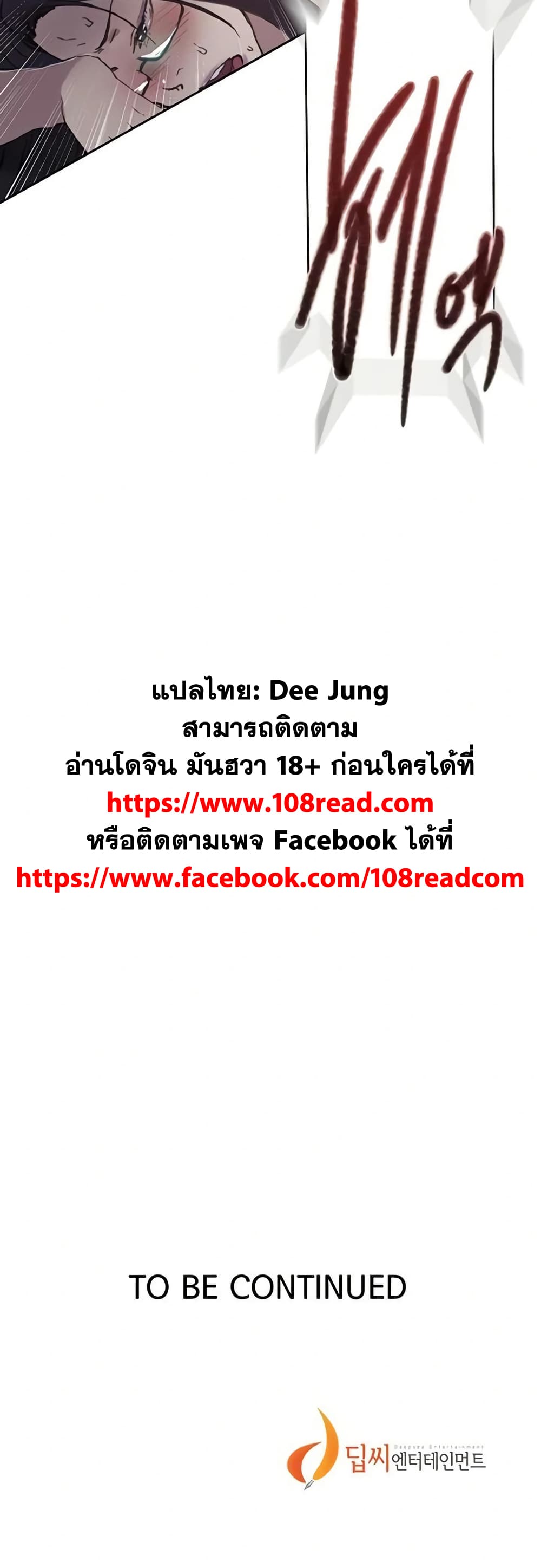 Secret Class – Secret Class – ตอนที่ 292 หน้า 50