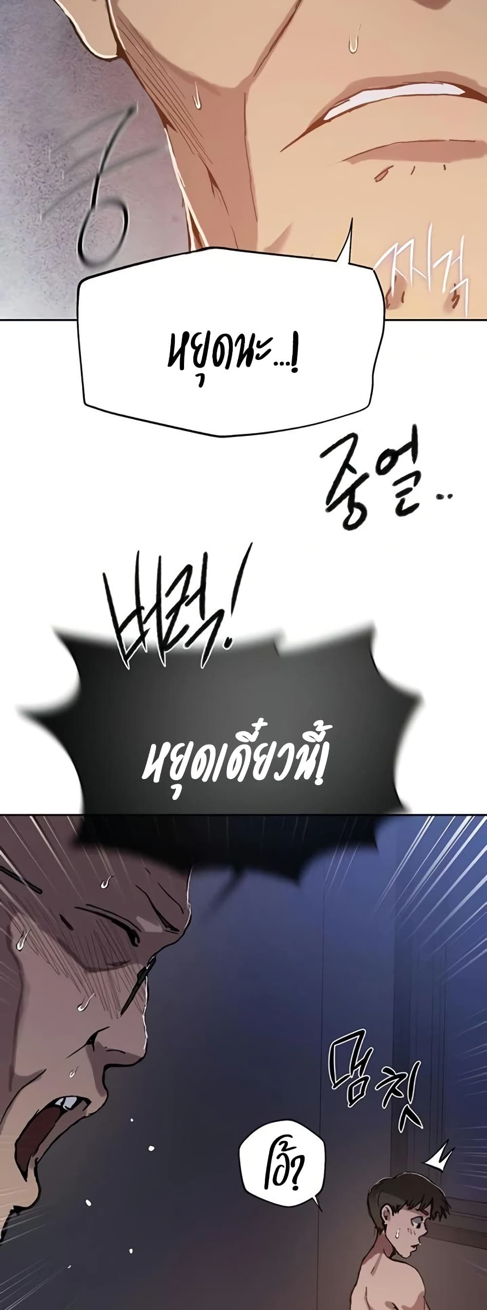 Secret Class – Secret Class – ตอนที่ 293 หน้า 8