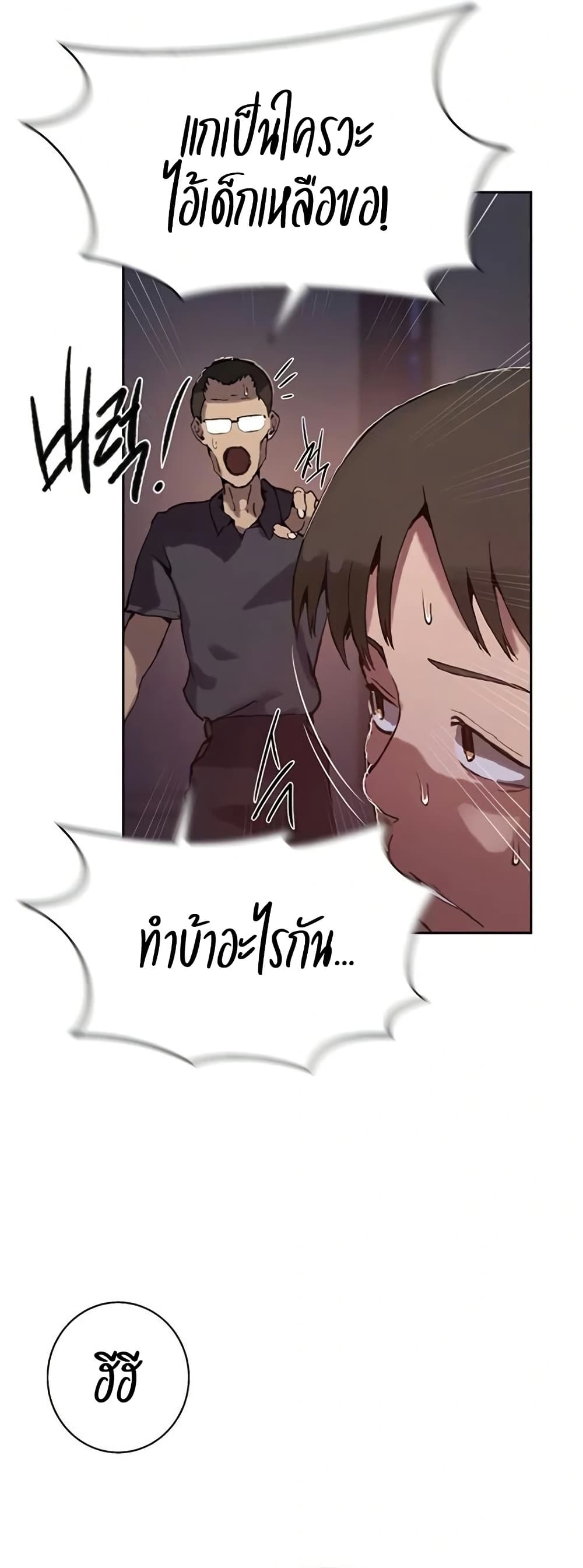 Secret Class – Secret Class – ตอนที่ 293 หน้า 10
