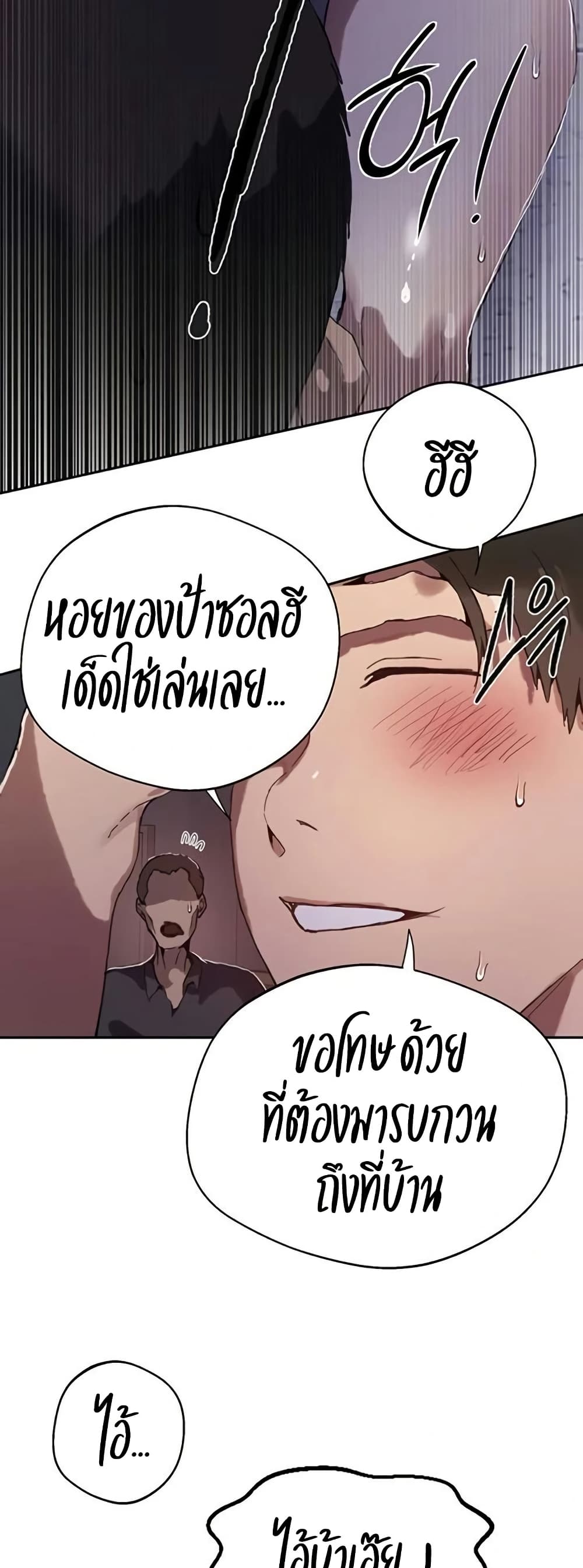 Secret Class – Secret Class – ตอนที่ 293 หน้า 13
