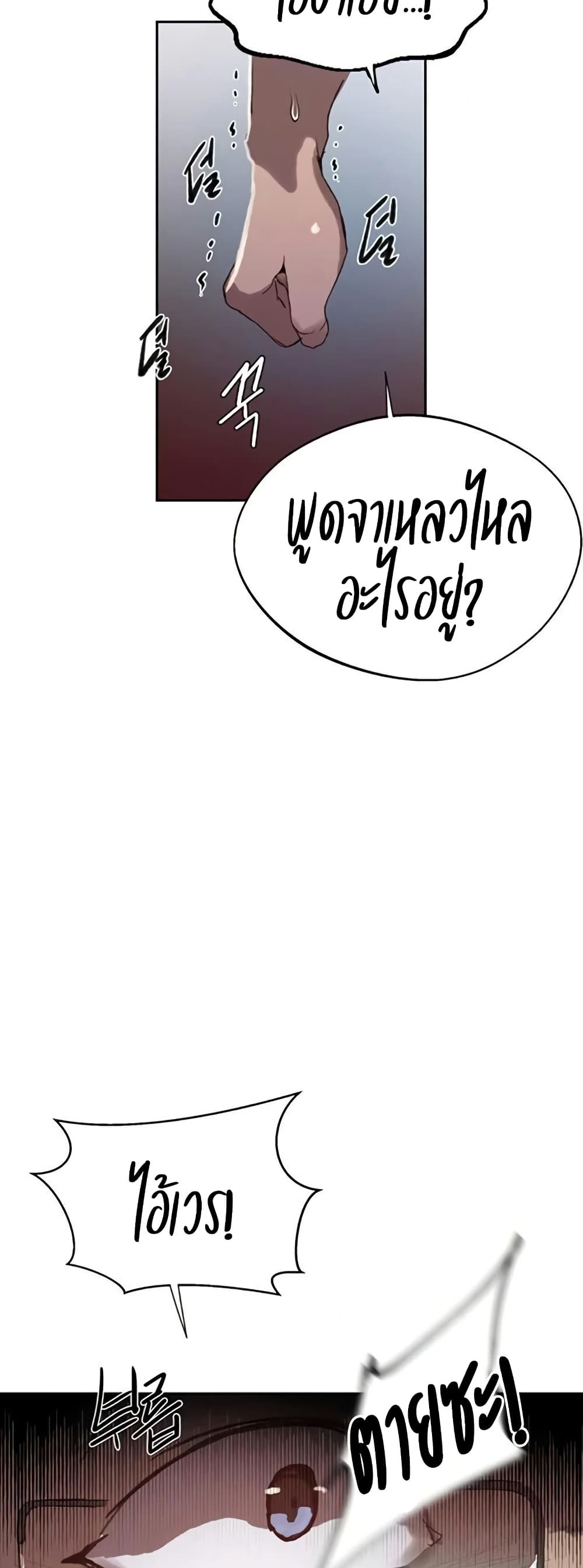 Secret Class – Secret Class – ตอนที่ 293 หน้า 14