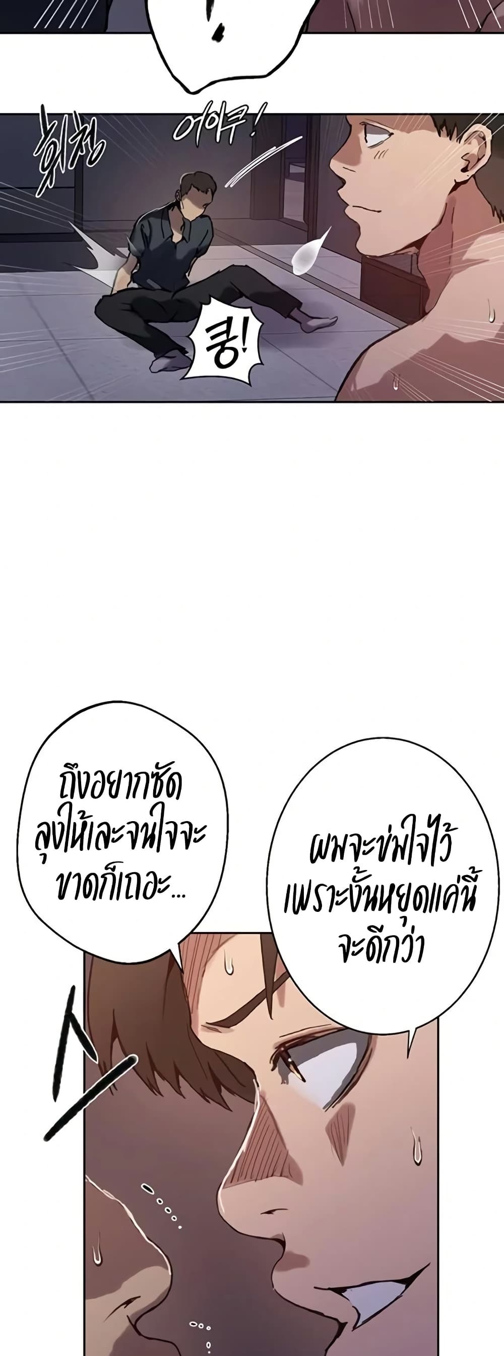 Secret Class – Secret Class – ตอนที่ 293 หน้า 16