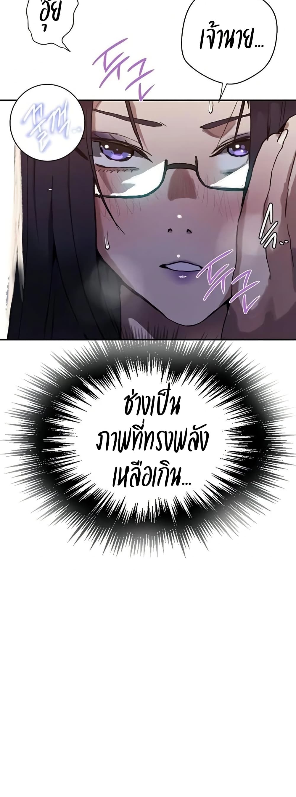 Secret Class – Secret Class – ตอนที่ 293 หน้า 24