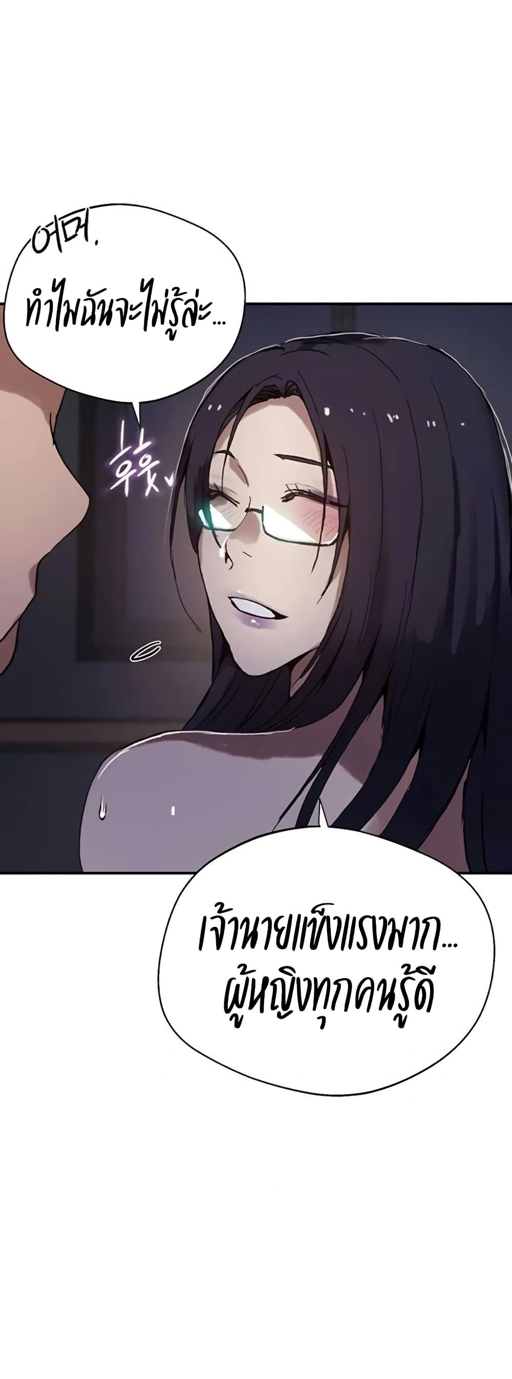 Secret Class – Secret Class – ตอนที่ 293 หน้า 27