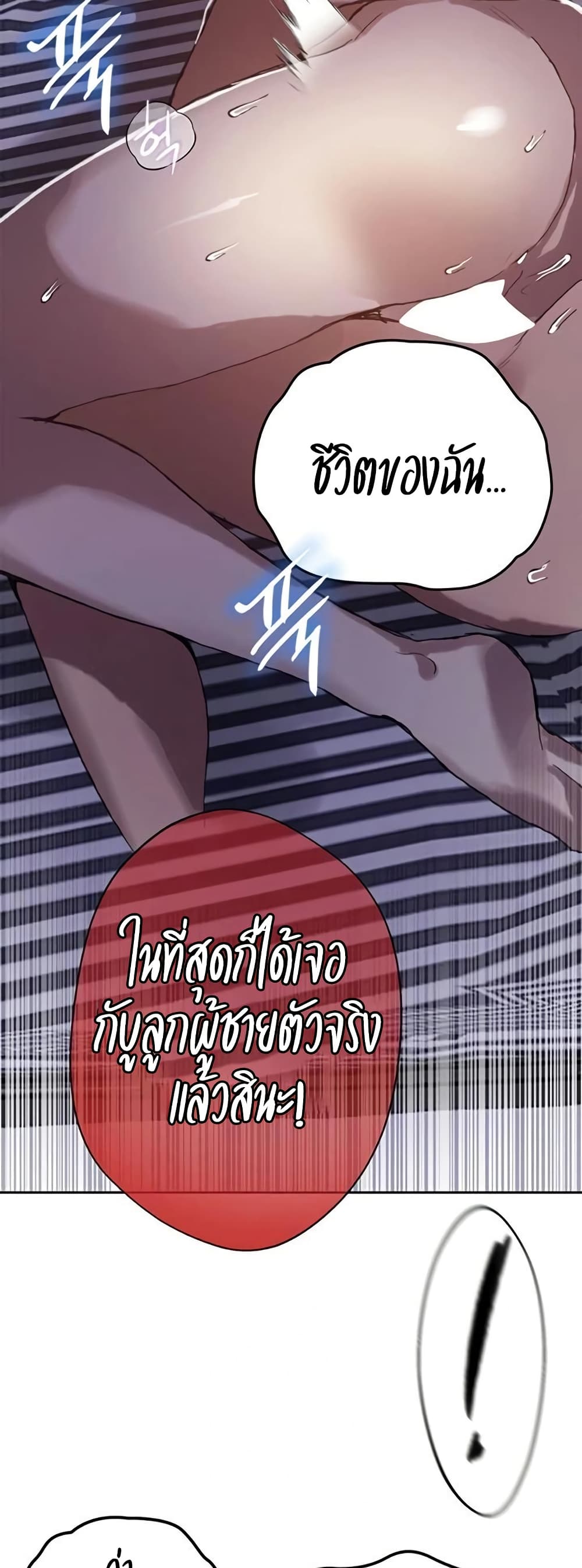Secret Class – Secret Class – ตอนที่ 293 หน้า 35
