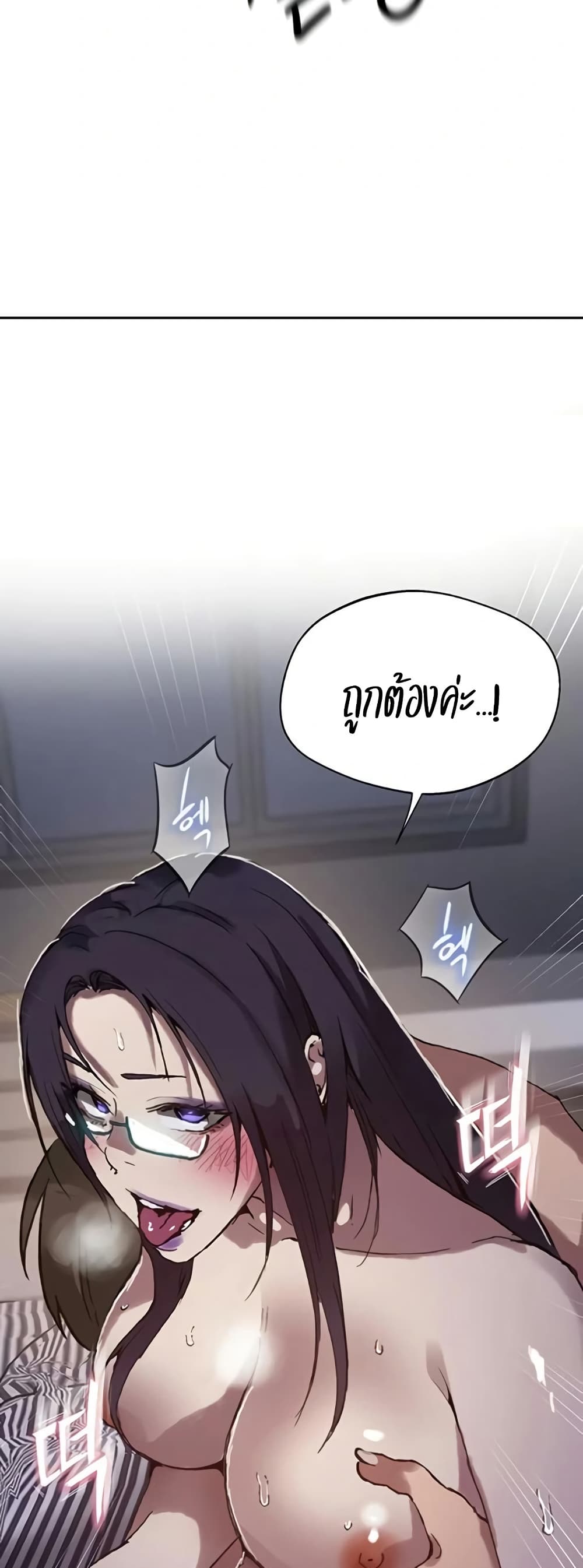 Secret Class – Secret Class – ตอนที่ 293 หน้า 39