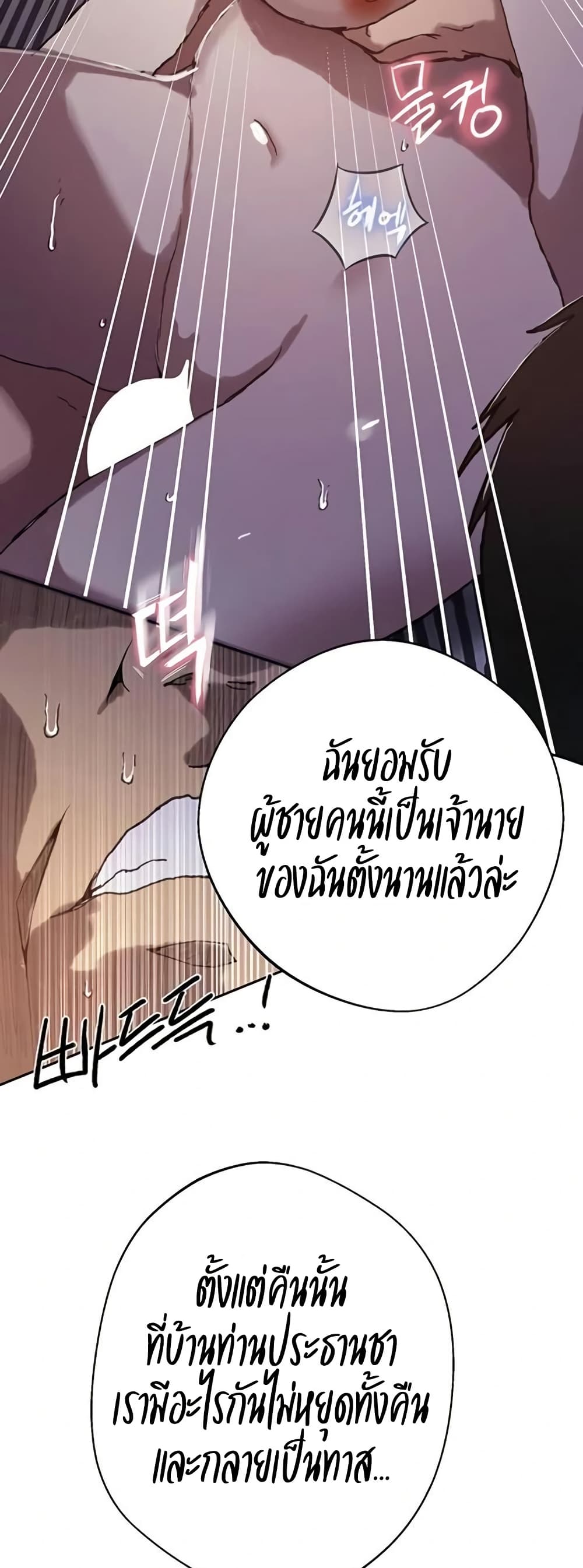 Secret Class – Secret Class – ตอนที่ 293 หน้า 40