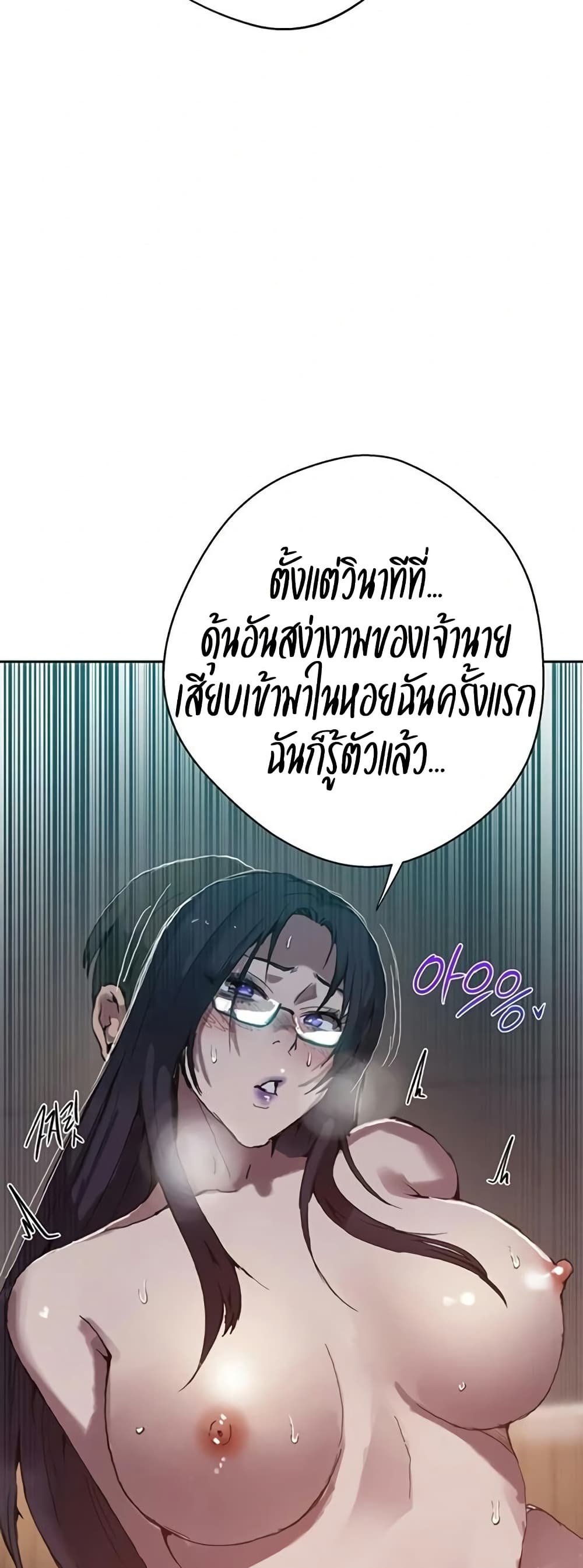 Secret Class – Secret Class – ตอนที่ 293 หน้า 41