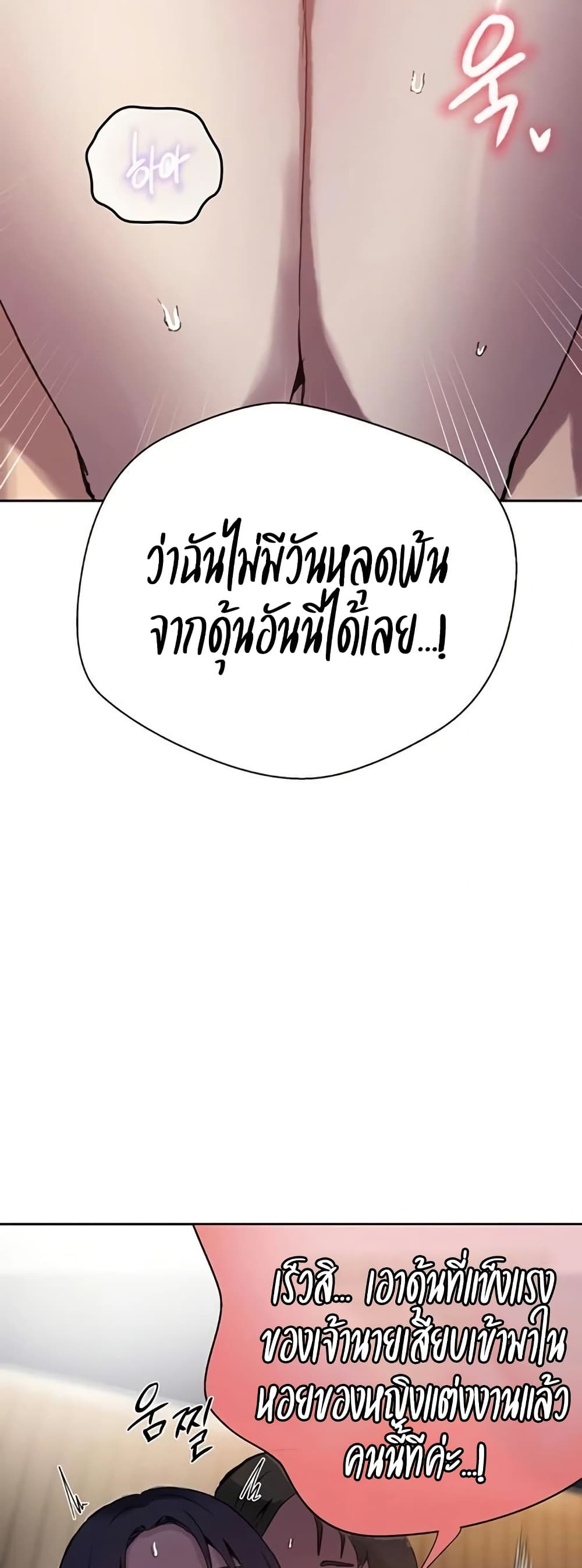 Secret Class – Secret Class – ตอนที่ 293 หน้า 43