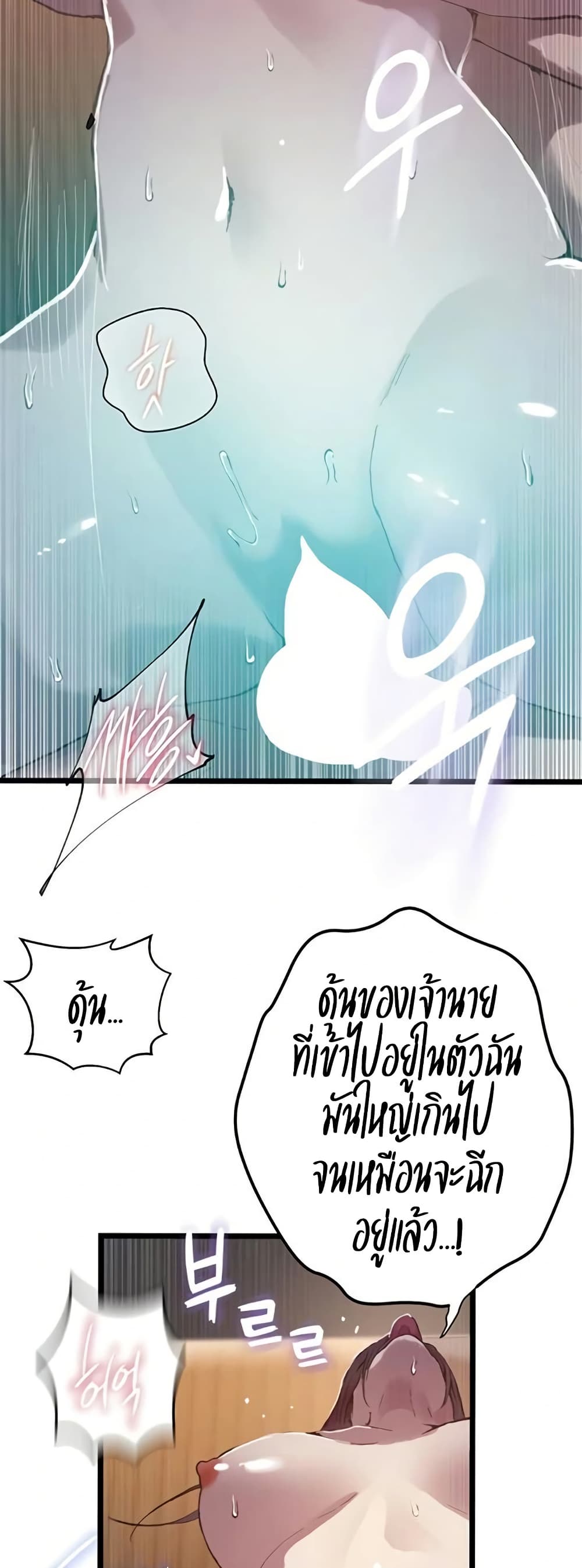 Secret Class – Secret Class – ตอนที่ 293 หน้า 46