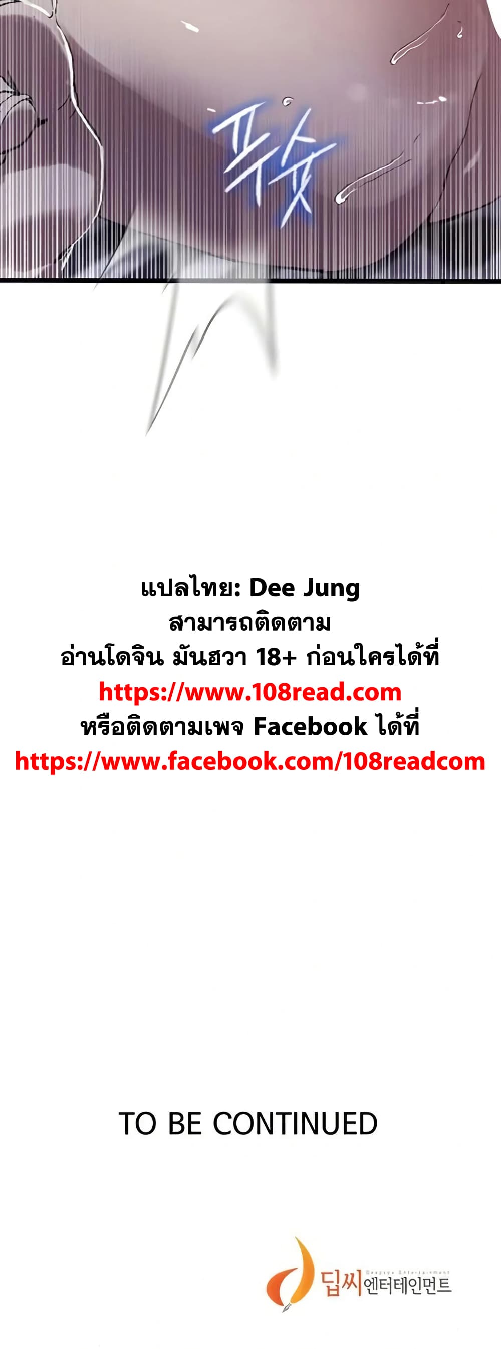 Secret Class – Secret Class – ตอนที่ 293 หน้า 50