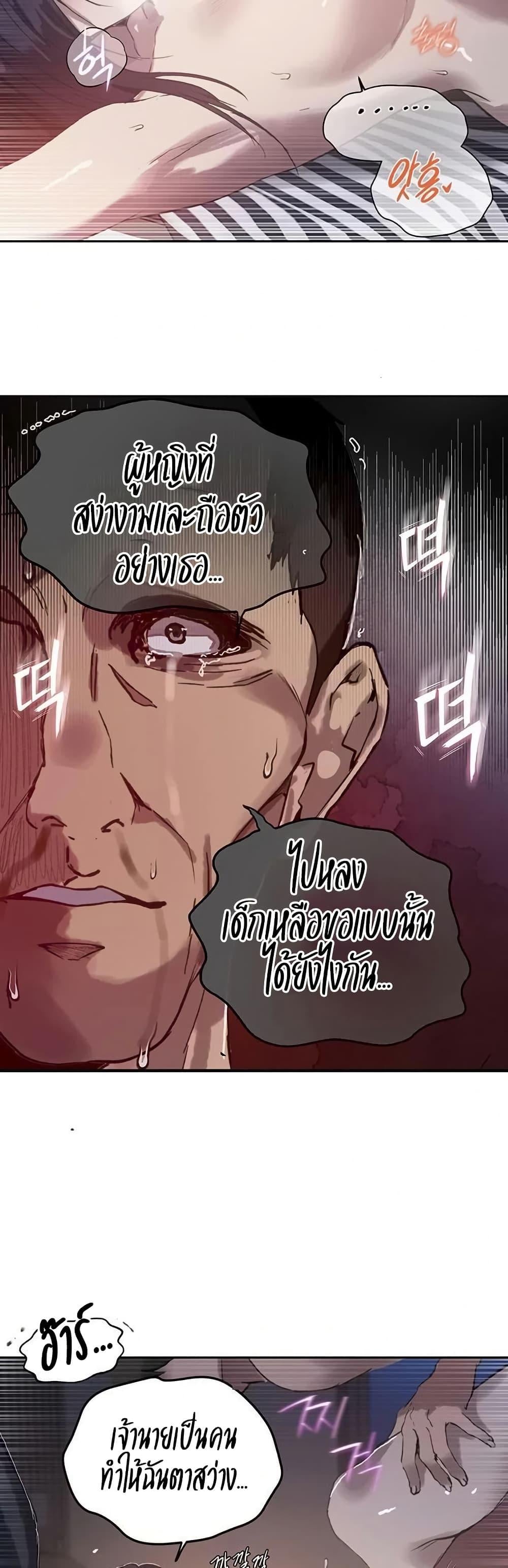 Secret Class – Secret Class – ตอนที่ 294 หน้า 4