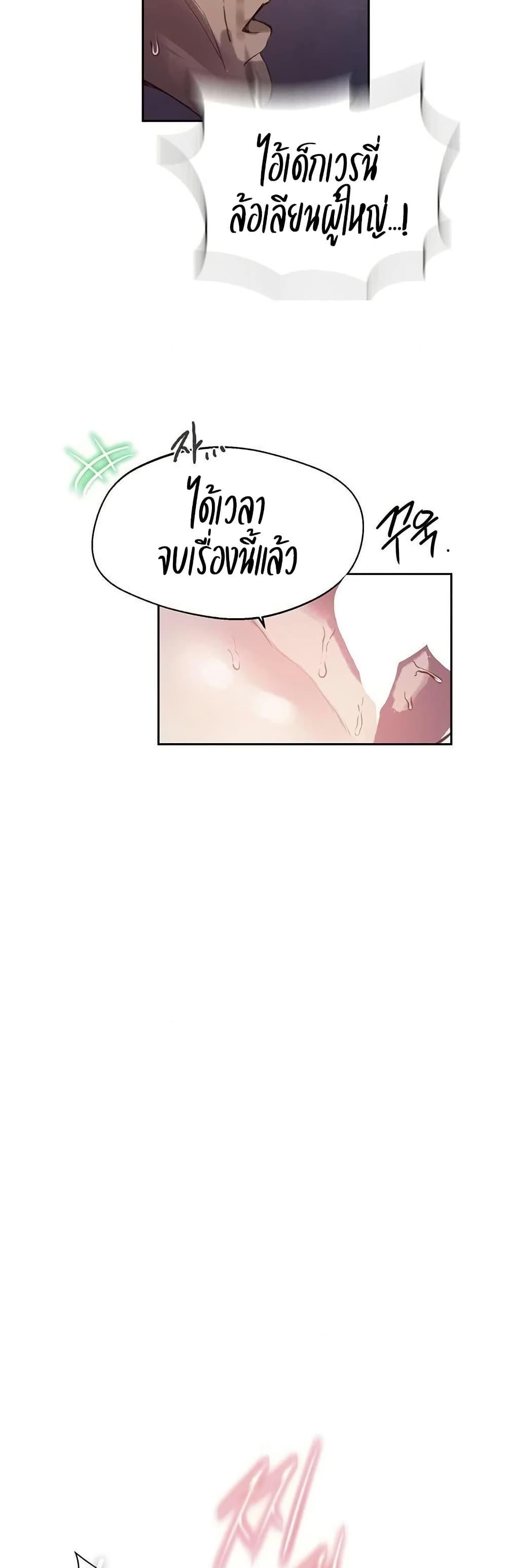 Secret Class – Secret Class – ตอนที่ 294 หน้า 8