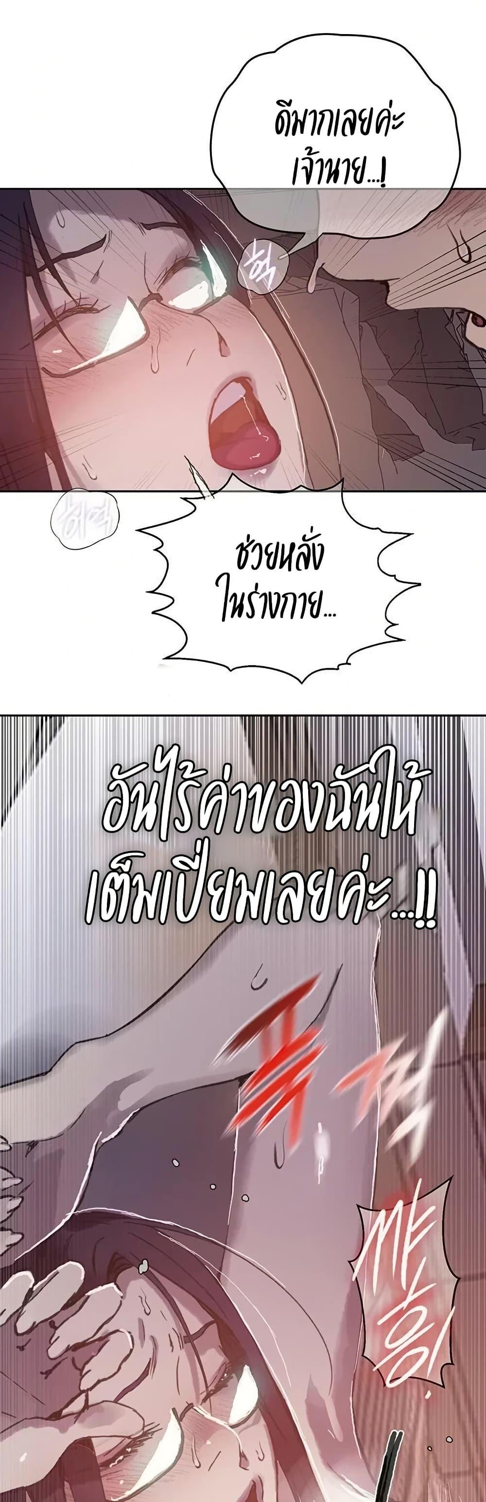 Secret Class – Secret Class – ตอนที่ 294 หน้า 13