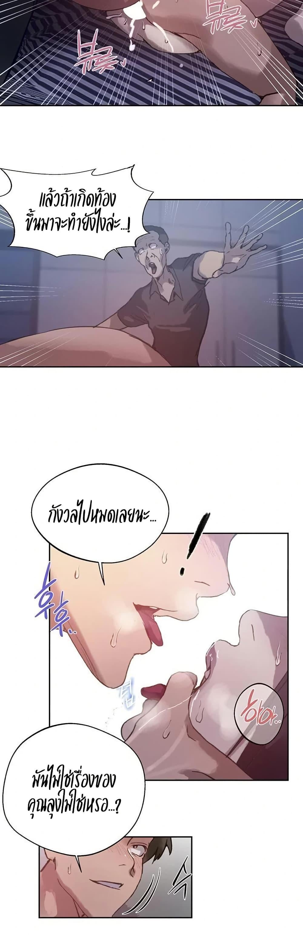Secret Class – Secret Class – ตอนที่ 294 หน้า 18
