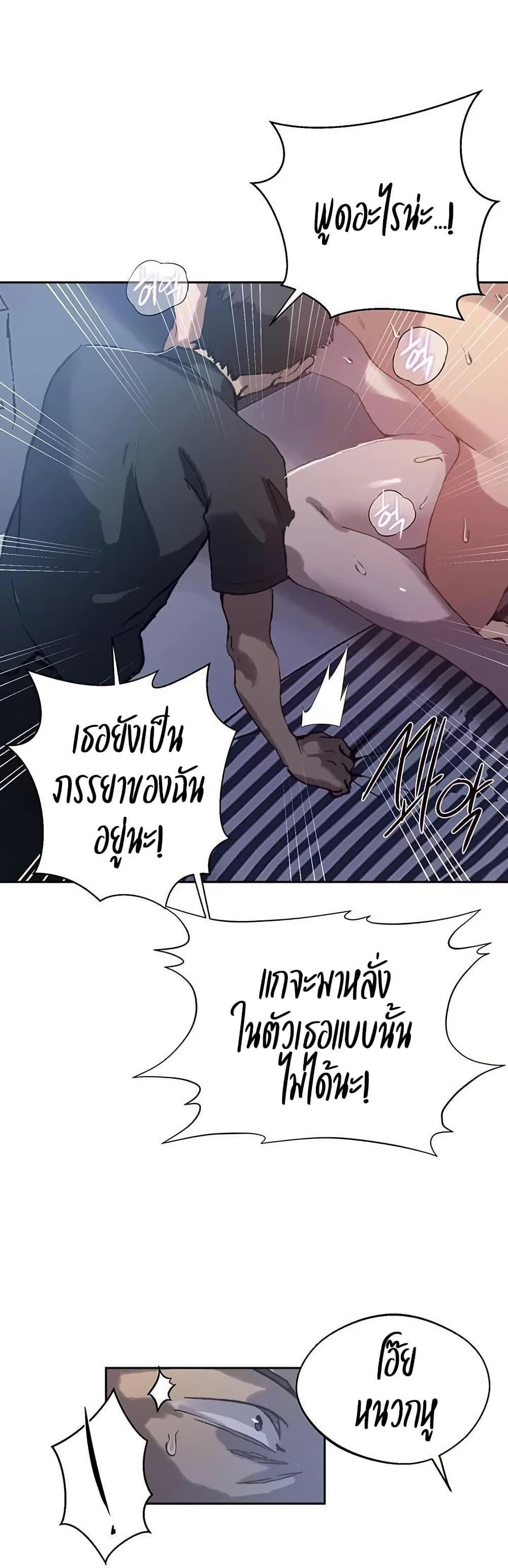 Secret Class – Secret Class – ตอนที่ 294 หน้า 19