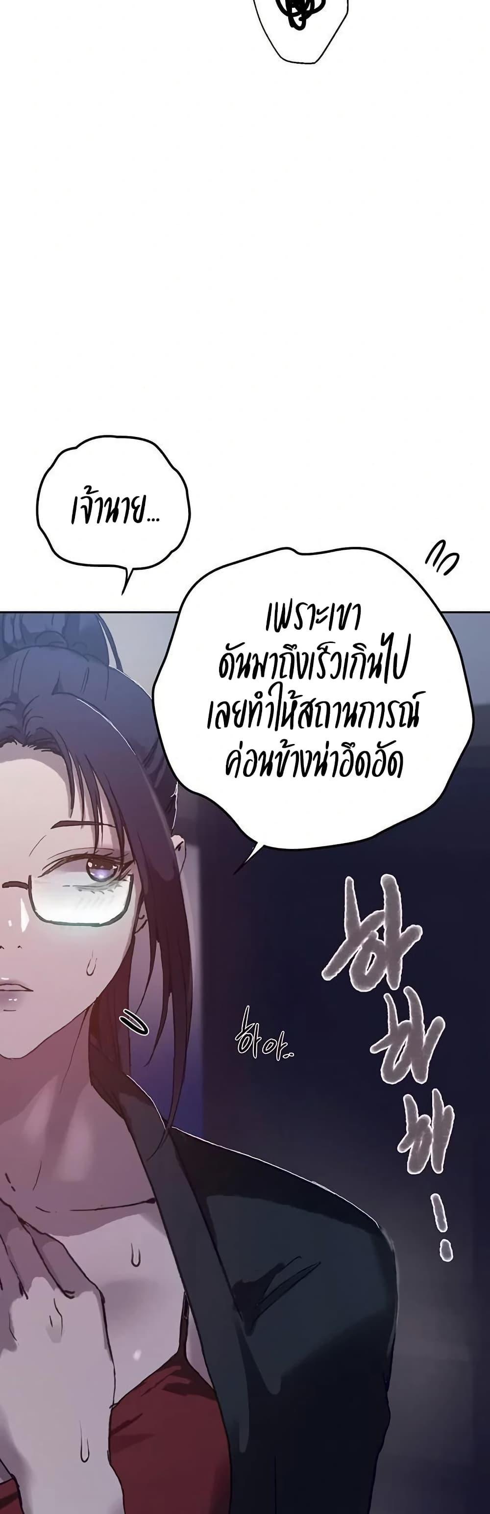 Secret Class – Secret Class – ตอนที่ 294 หน้า 23