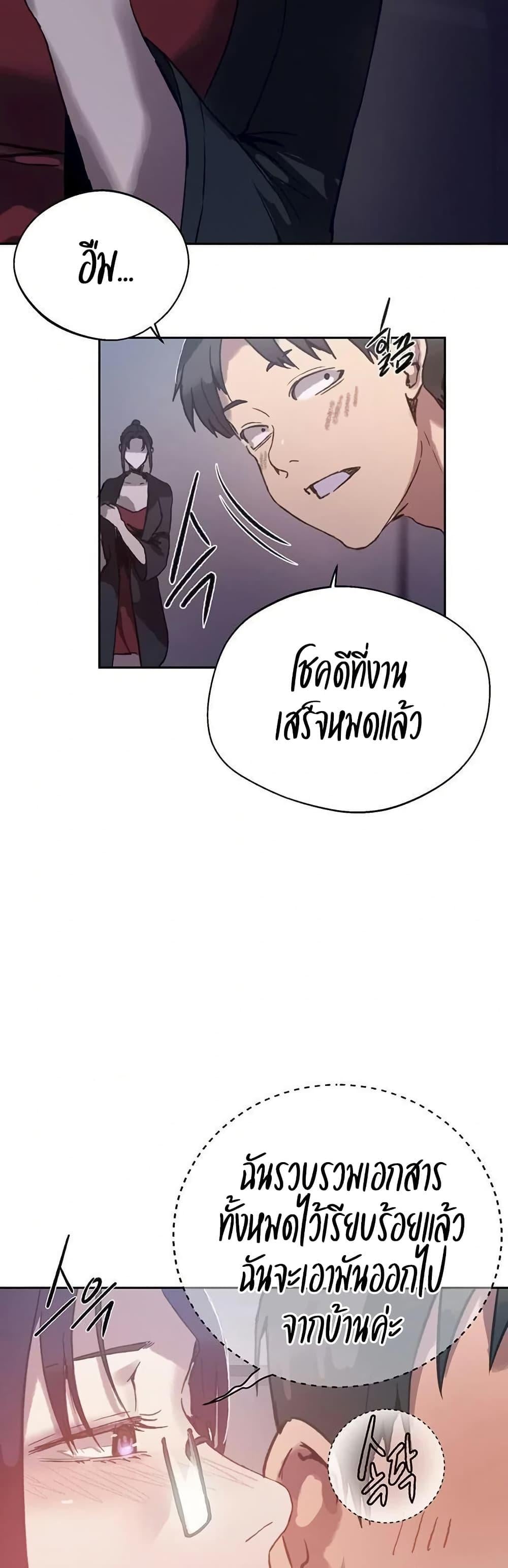 Secret Class – Secret Class – ตอนที่ 294 หน้า 24