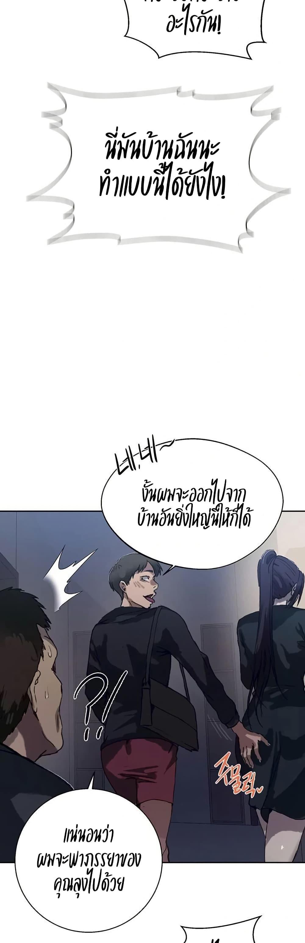 Secret Class – Secret Class – ตอนที่ 294 หน้า 26