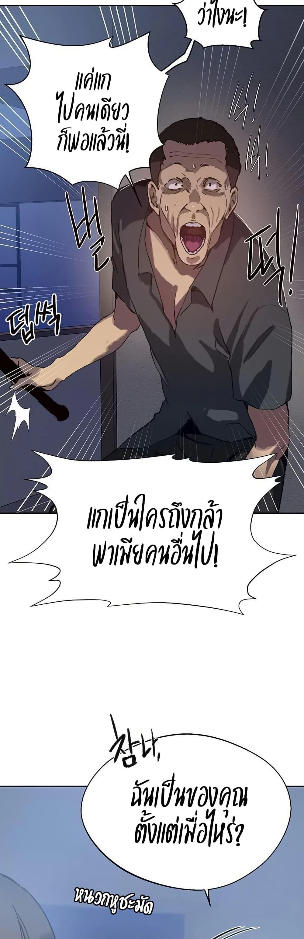 Secret Class – Secret Class – ตอนที่ 294 หน้า 27
