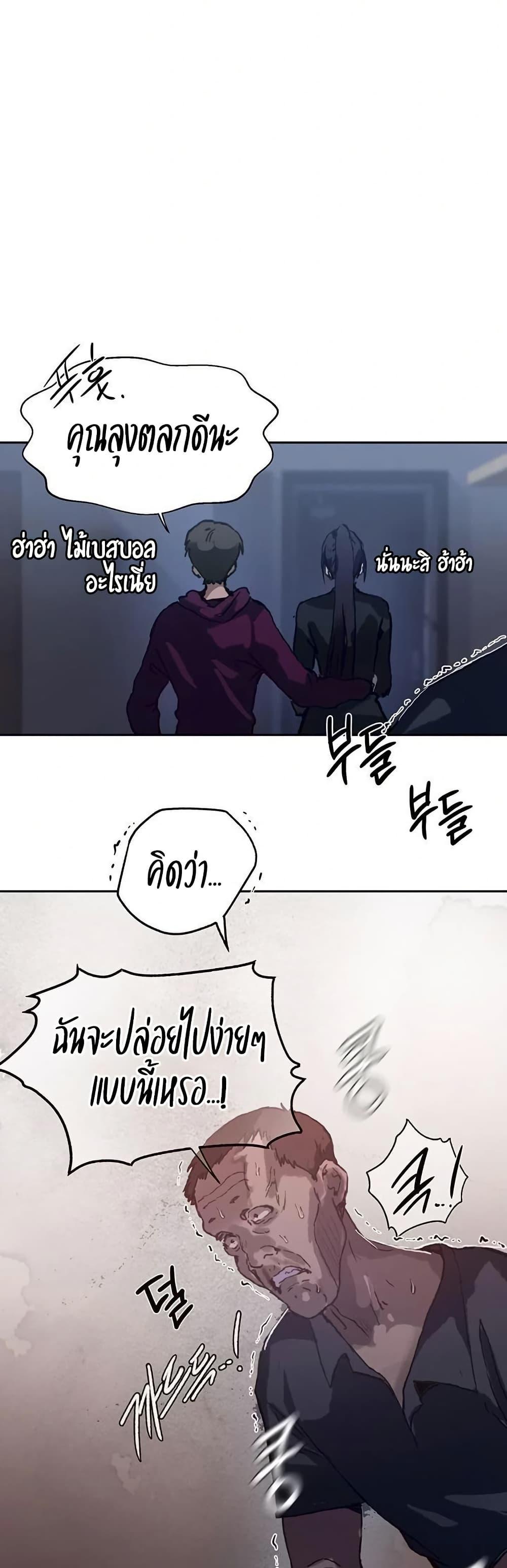 Secret Class – Secret Class – ตอนที่ 294 หน้า 29