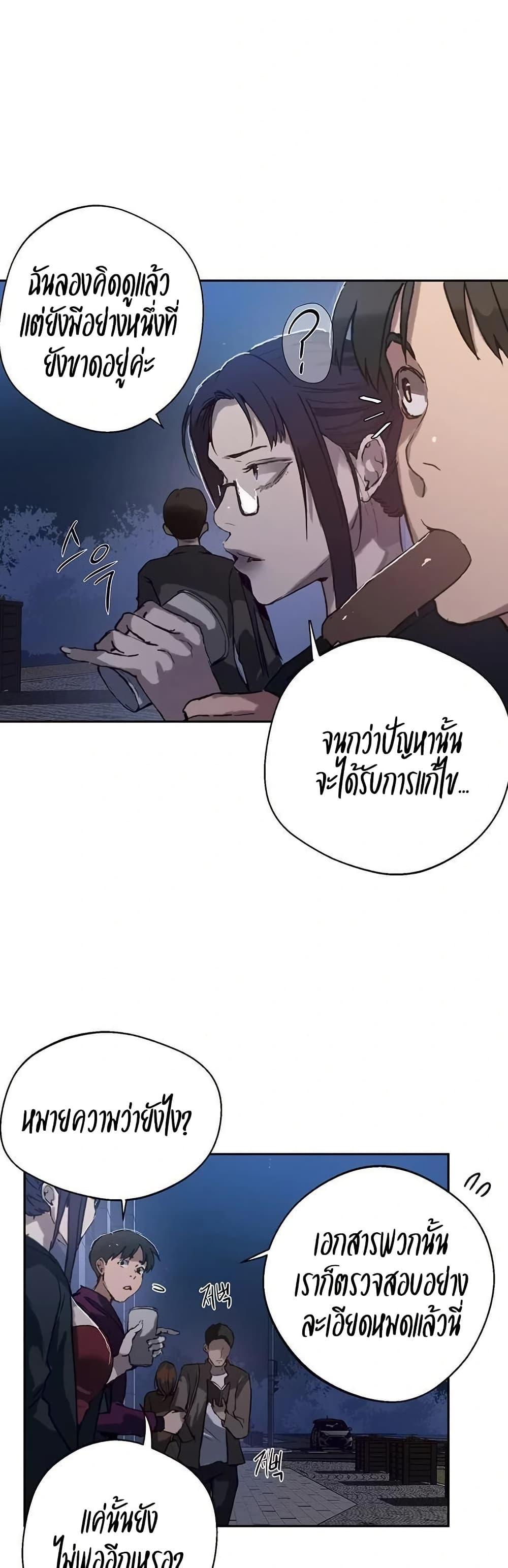 Secret Class – Secret Class – ตอนที่ 294 หน้า 36