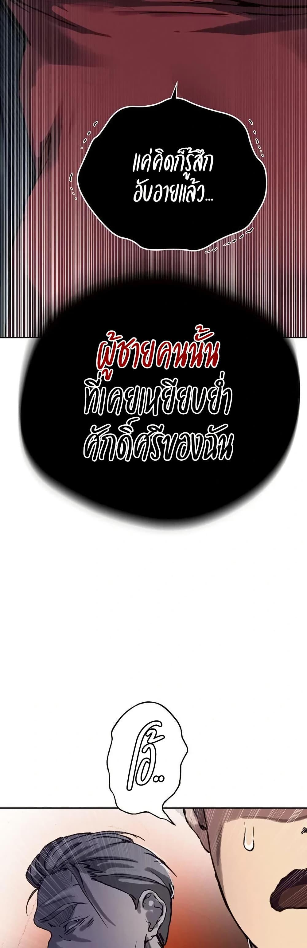 Secret Class – Secret Class – ตอนที่ 294 หน้า 39