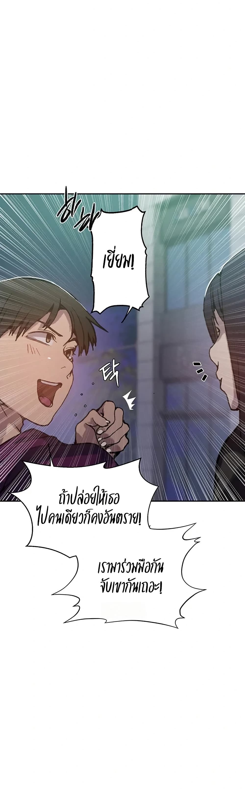 Secret Class – Secret Class – ตอนที่ 295 หน้า 5