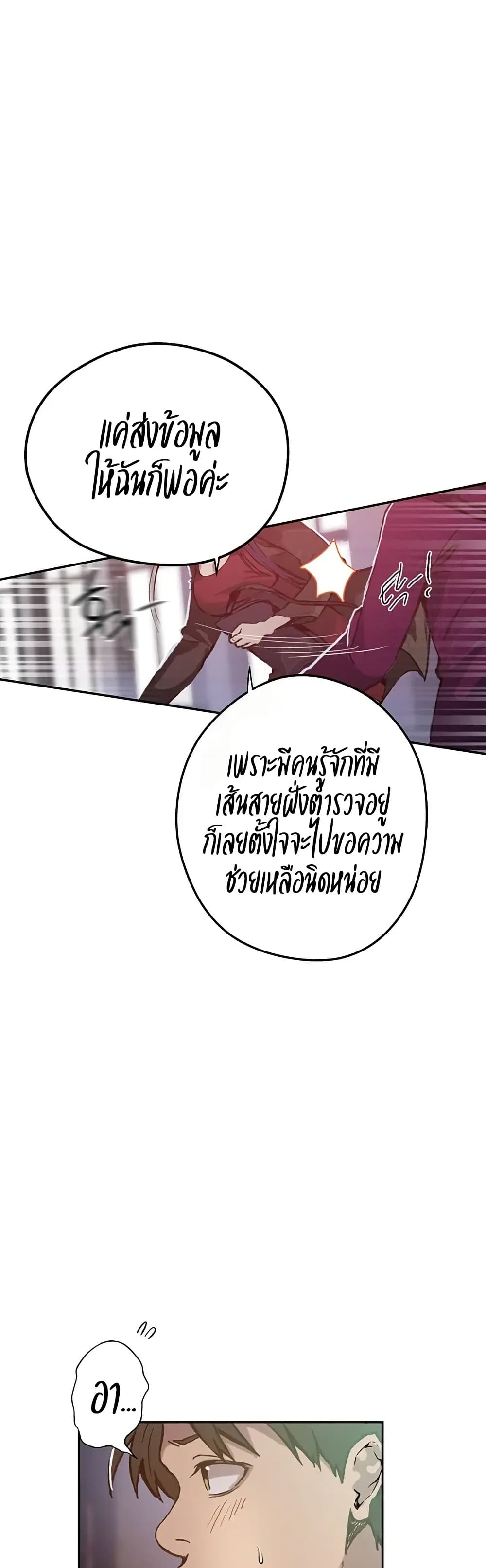 Secret Class – Secret Class – ตอนที่ 295 หน้า 7