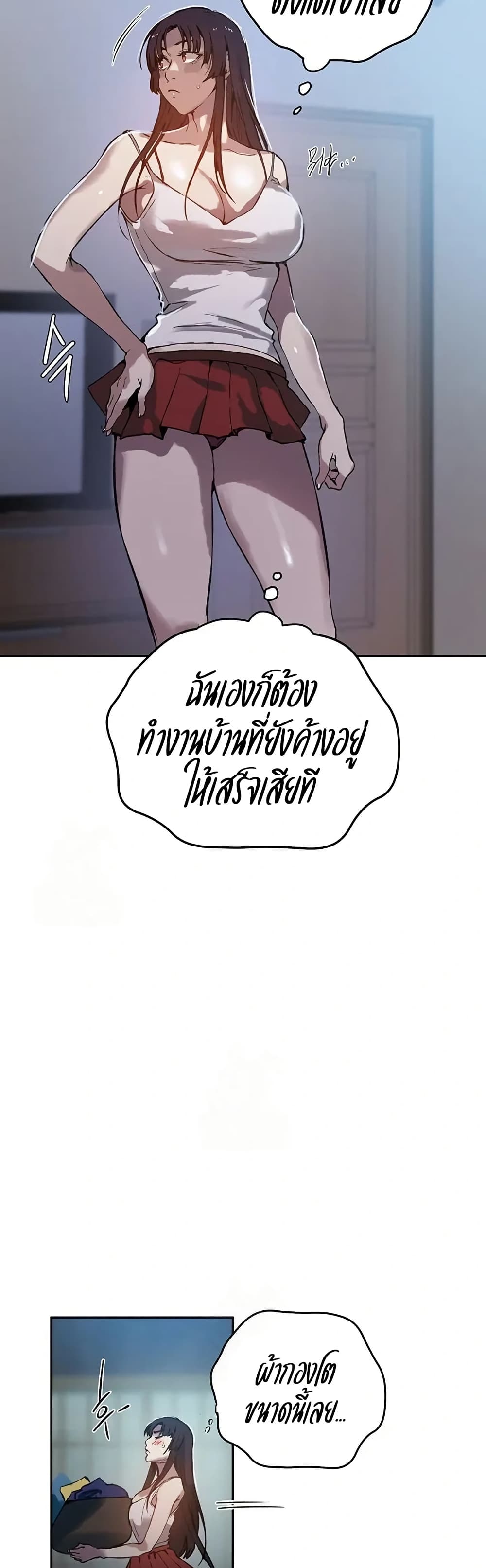 Secret Class – Secret Class – ตอนที่ 295 หน้า 18