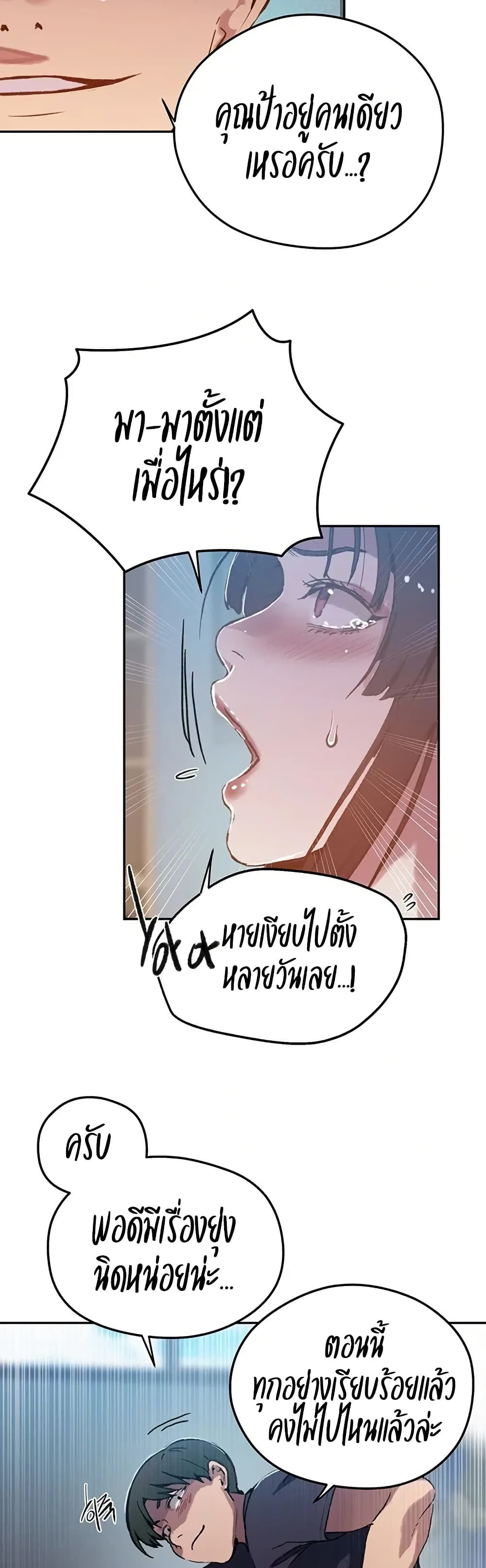 Secret Class – Secret Class – ตอนที่ 295 หน้า 24